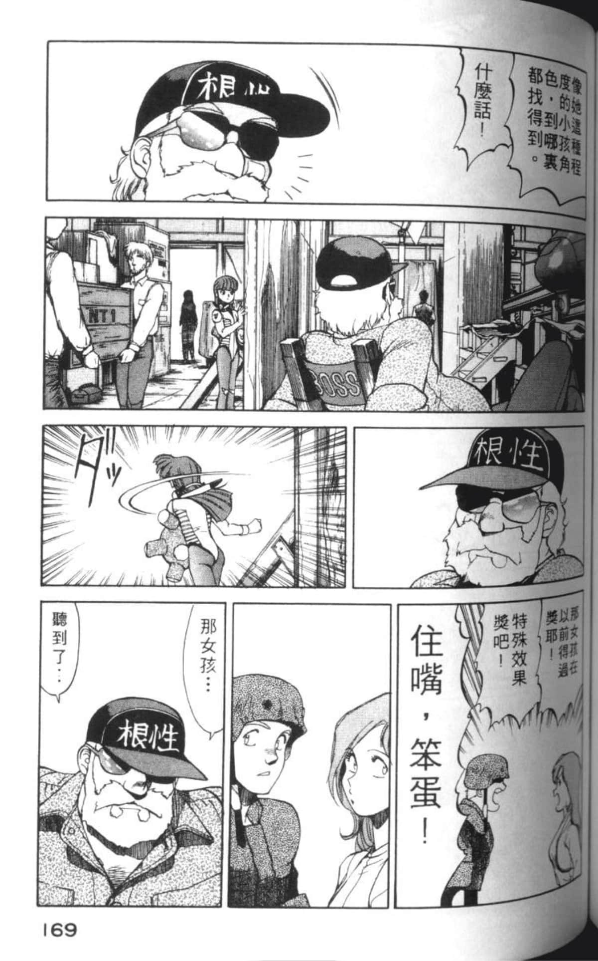 Page 172