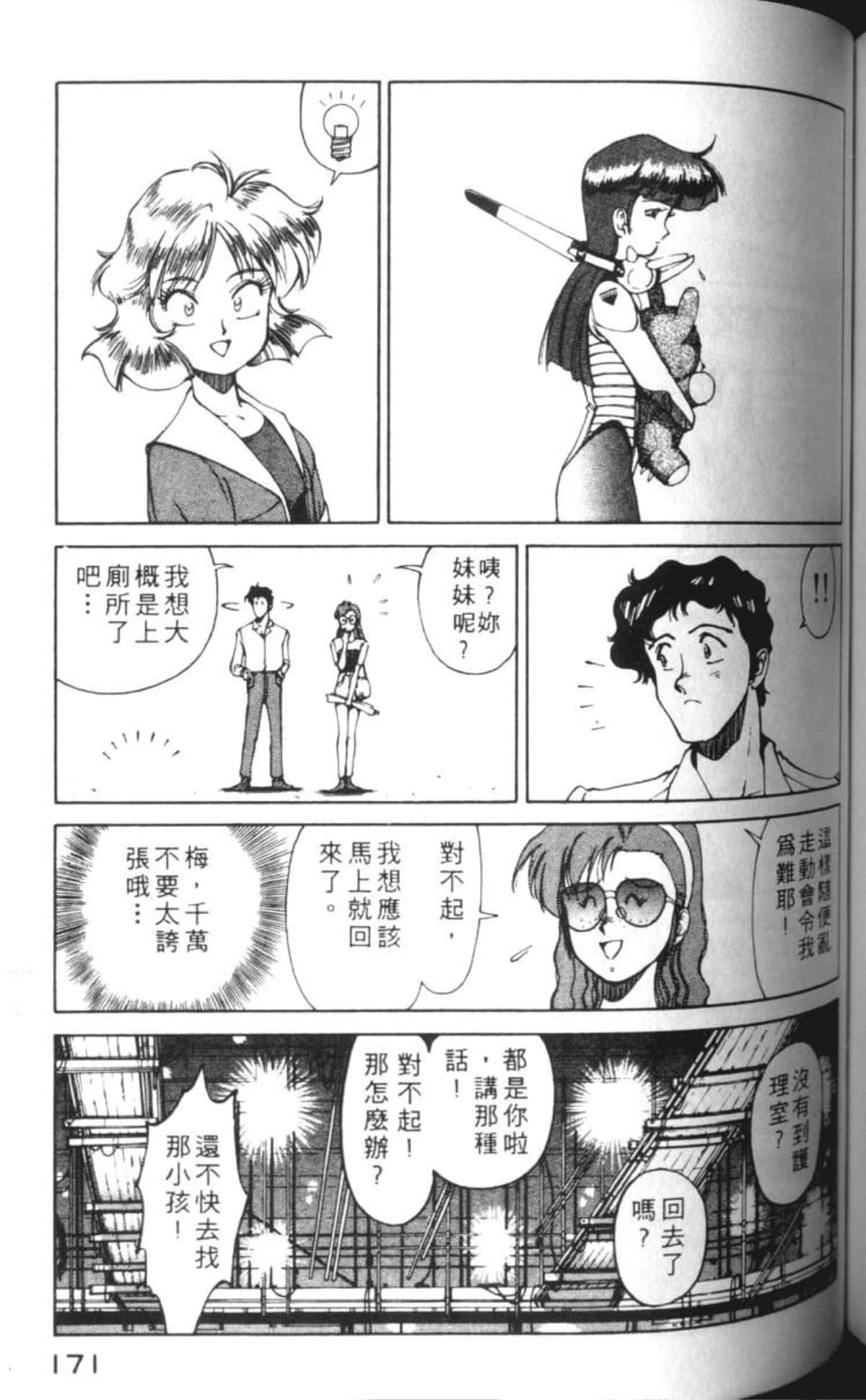 Page 174