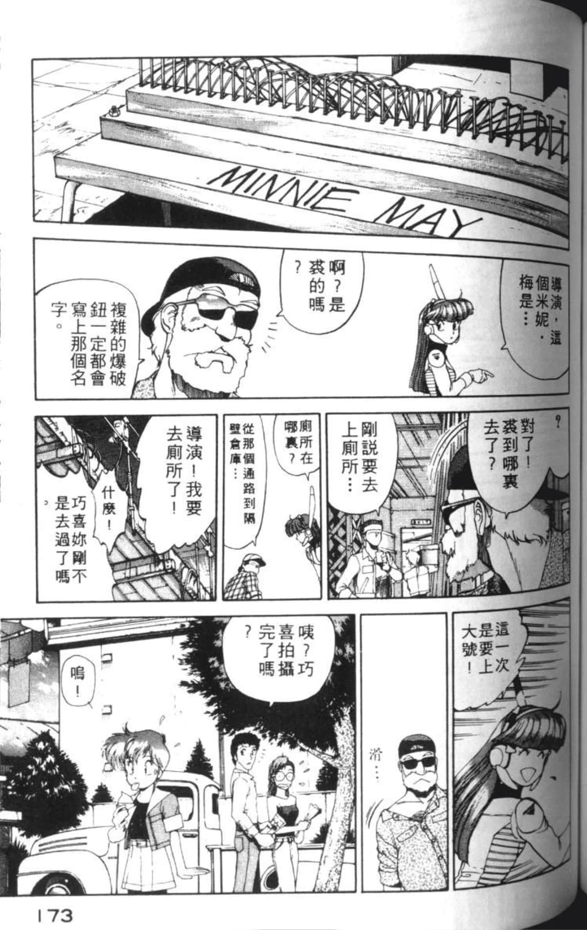 Page 176