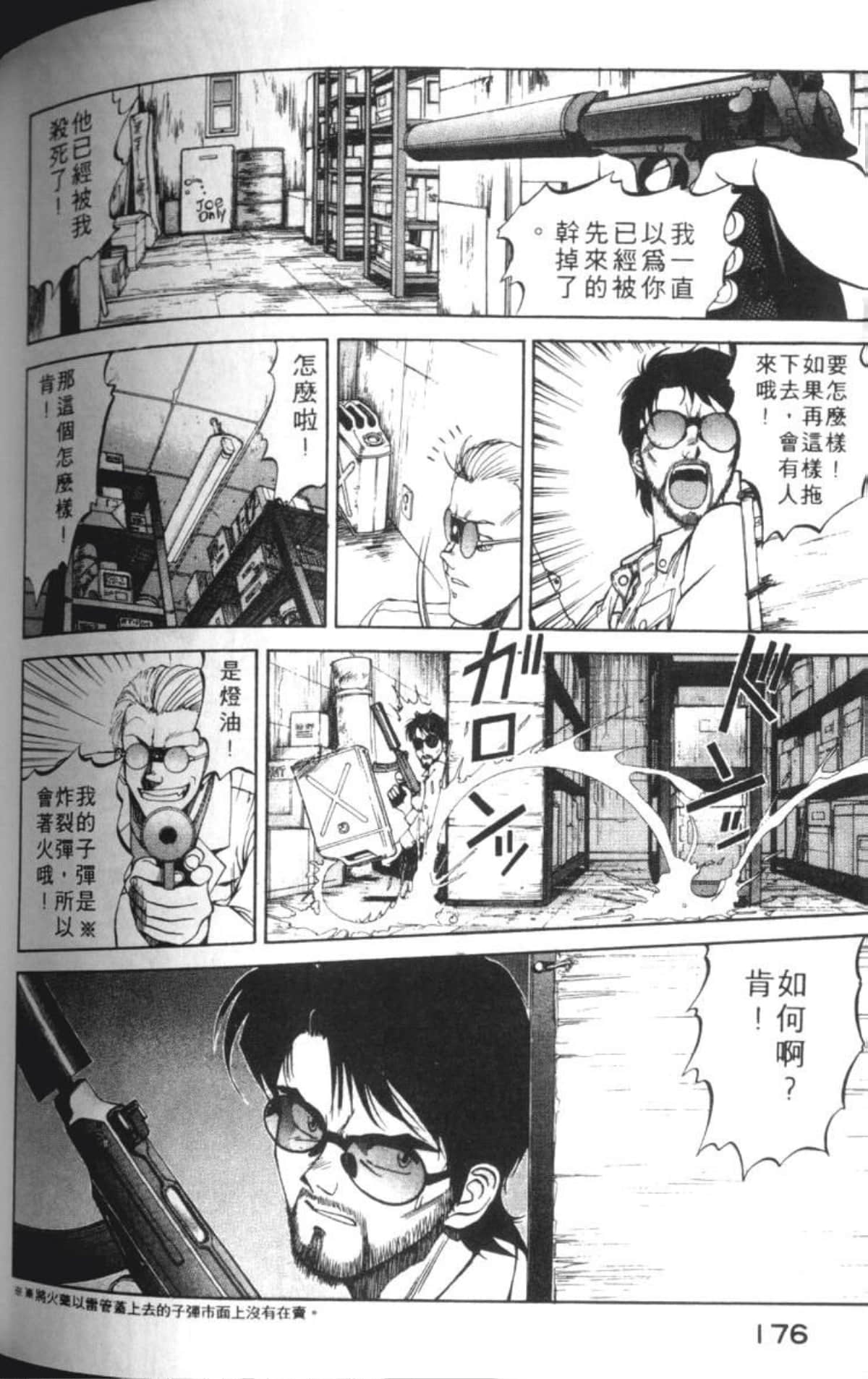 Page 179