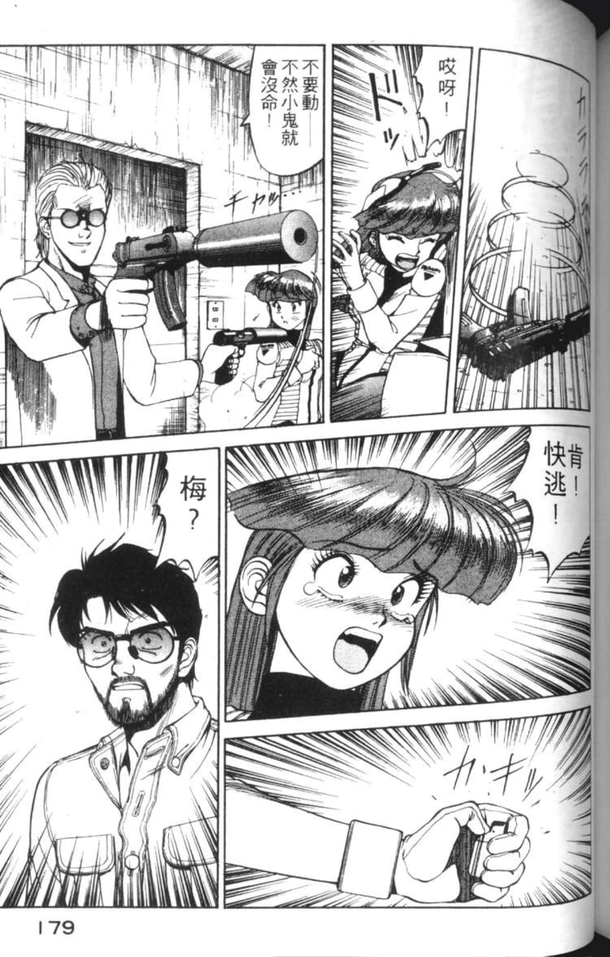 Page 182