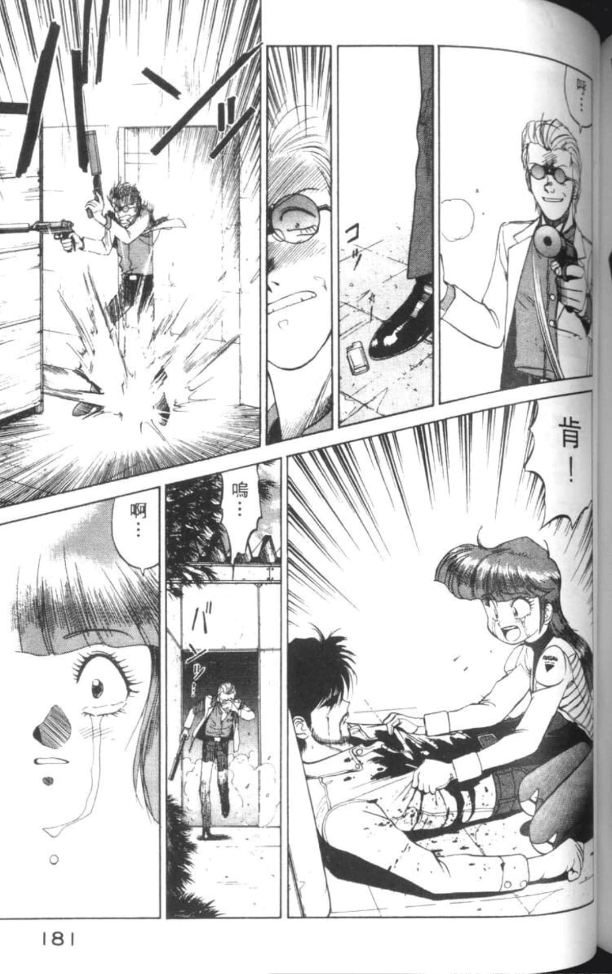 Page 184