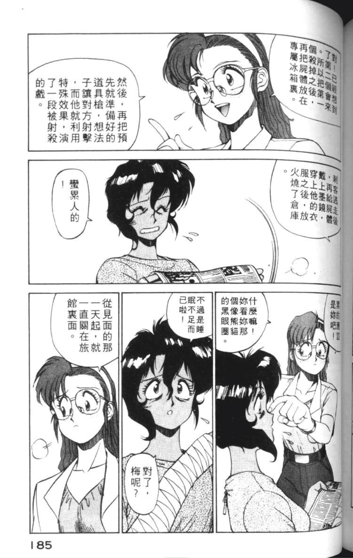 Page 188