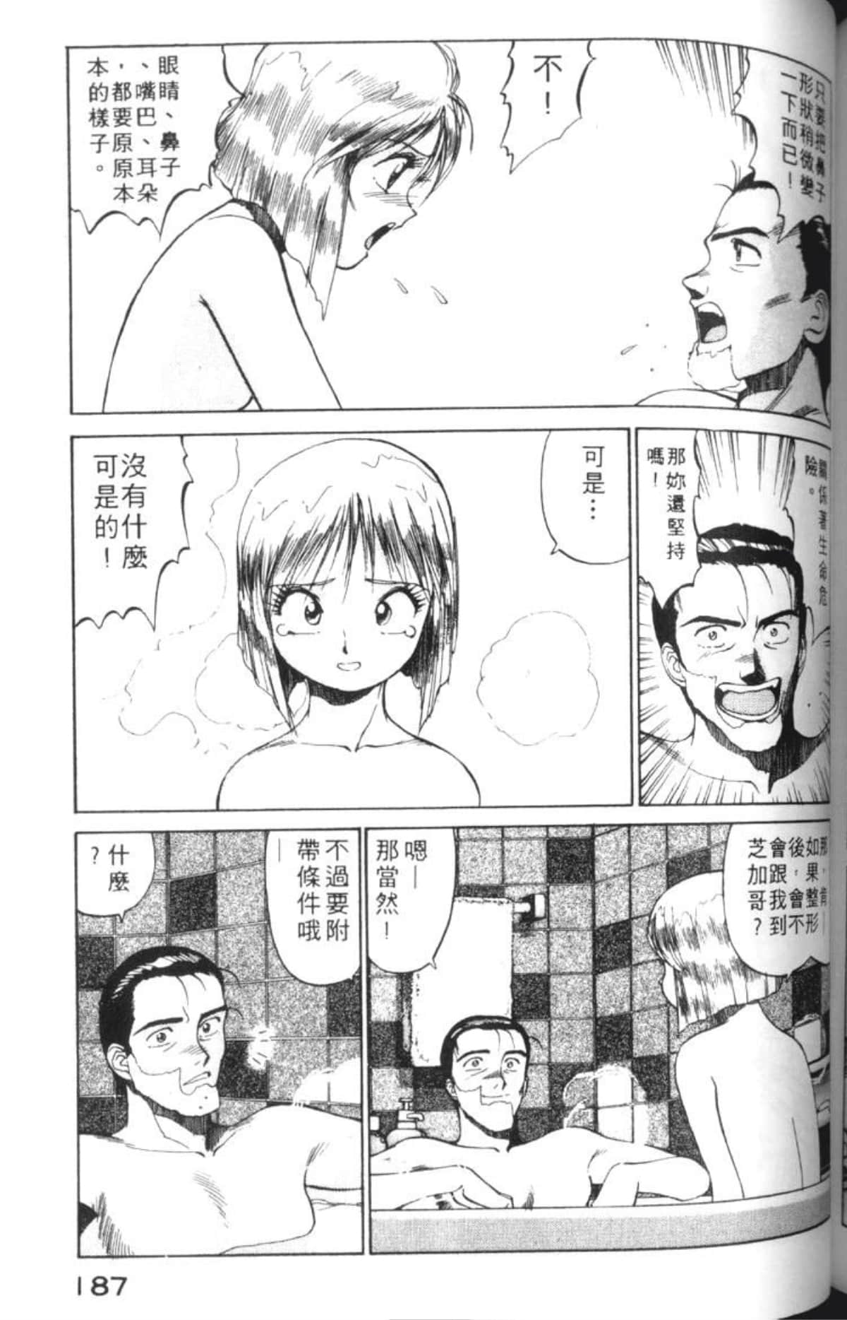 Page 190