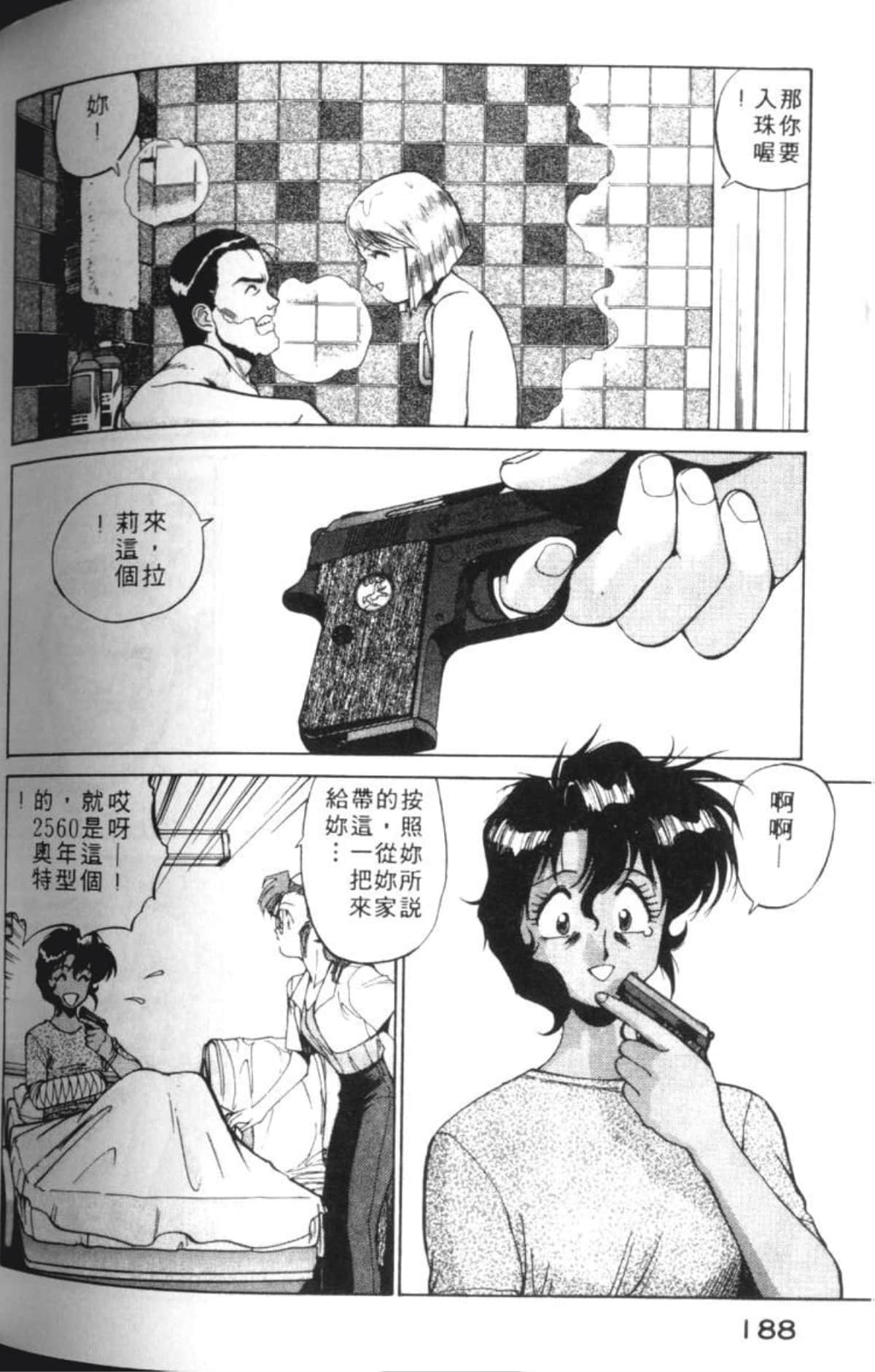 Page 191