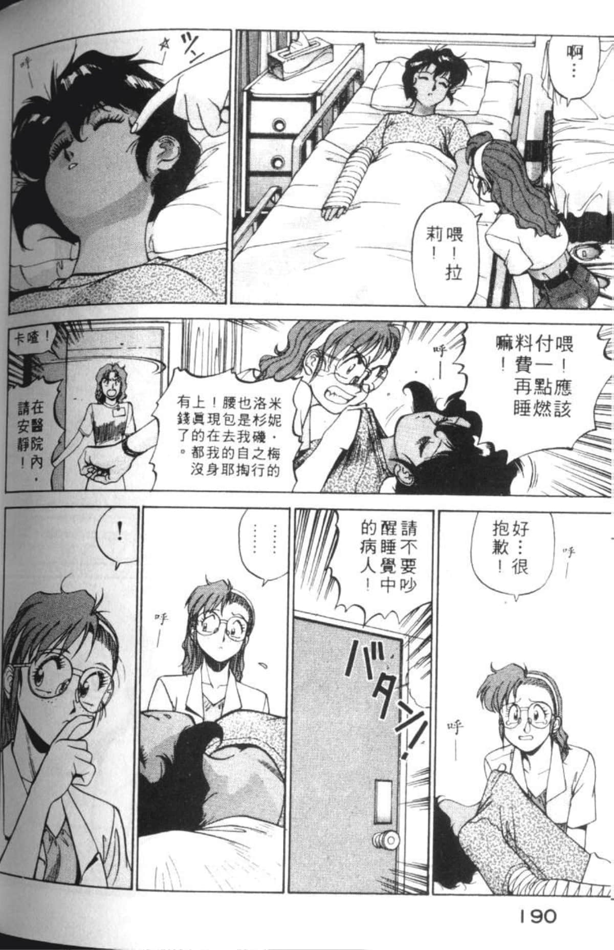 Page 193