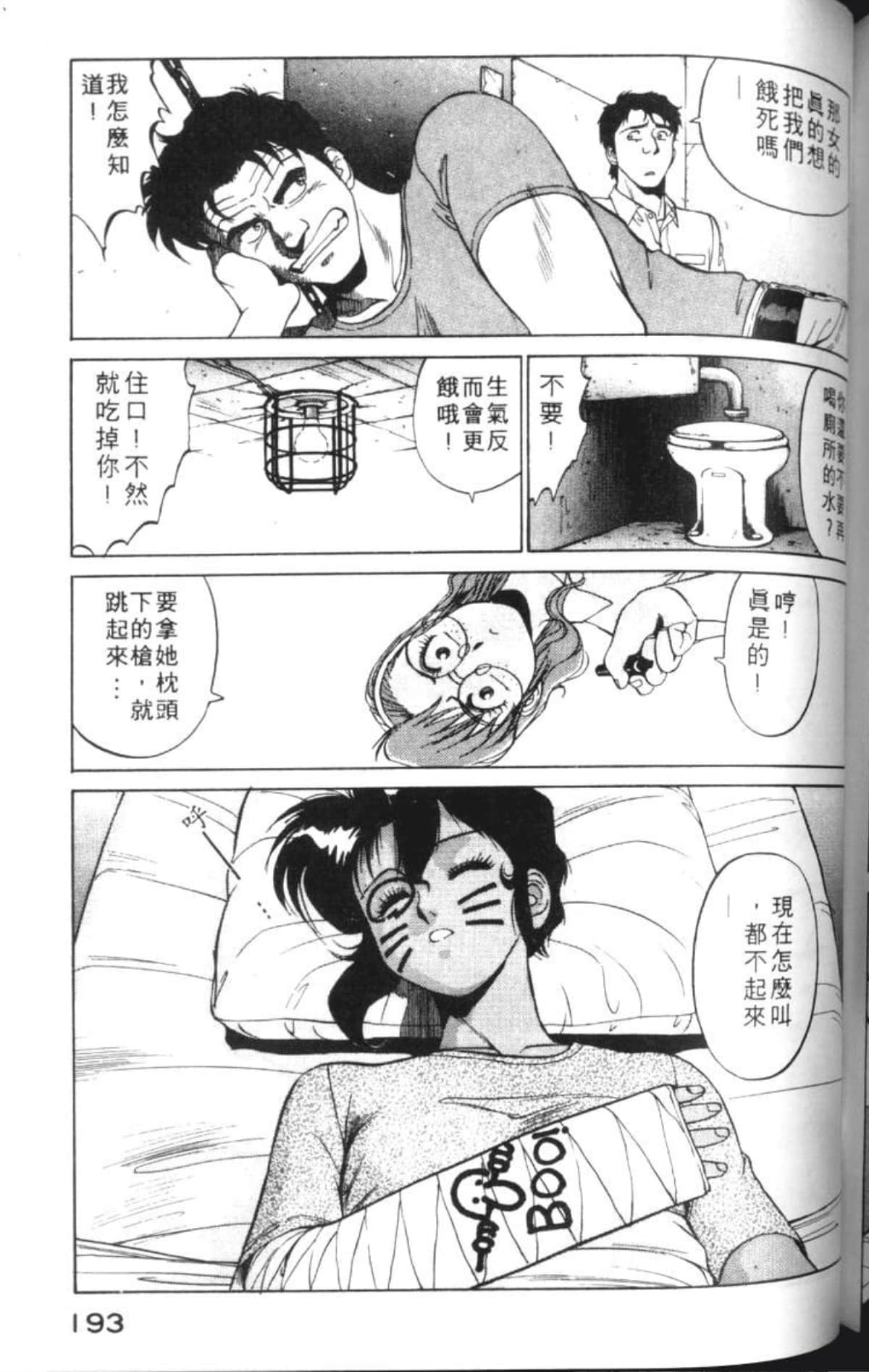 Page 196