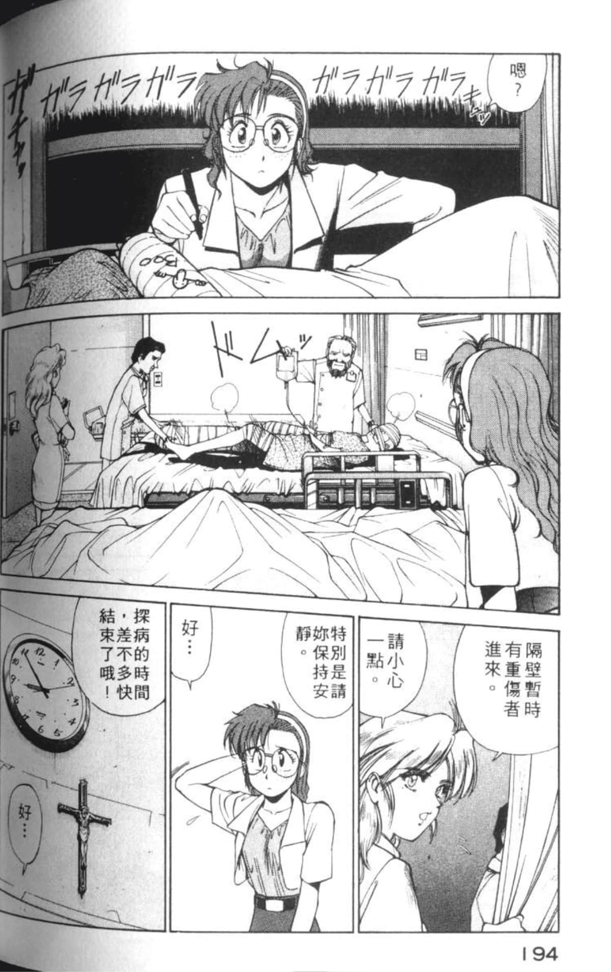 Page 197