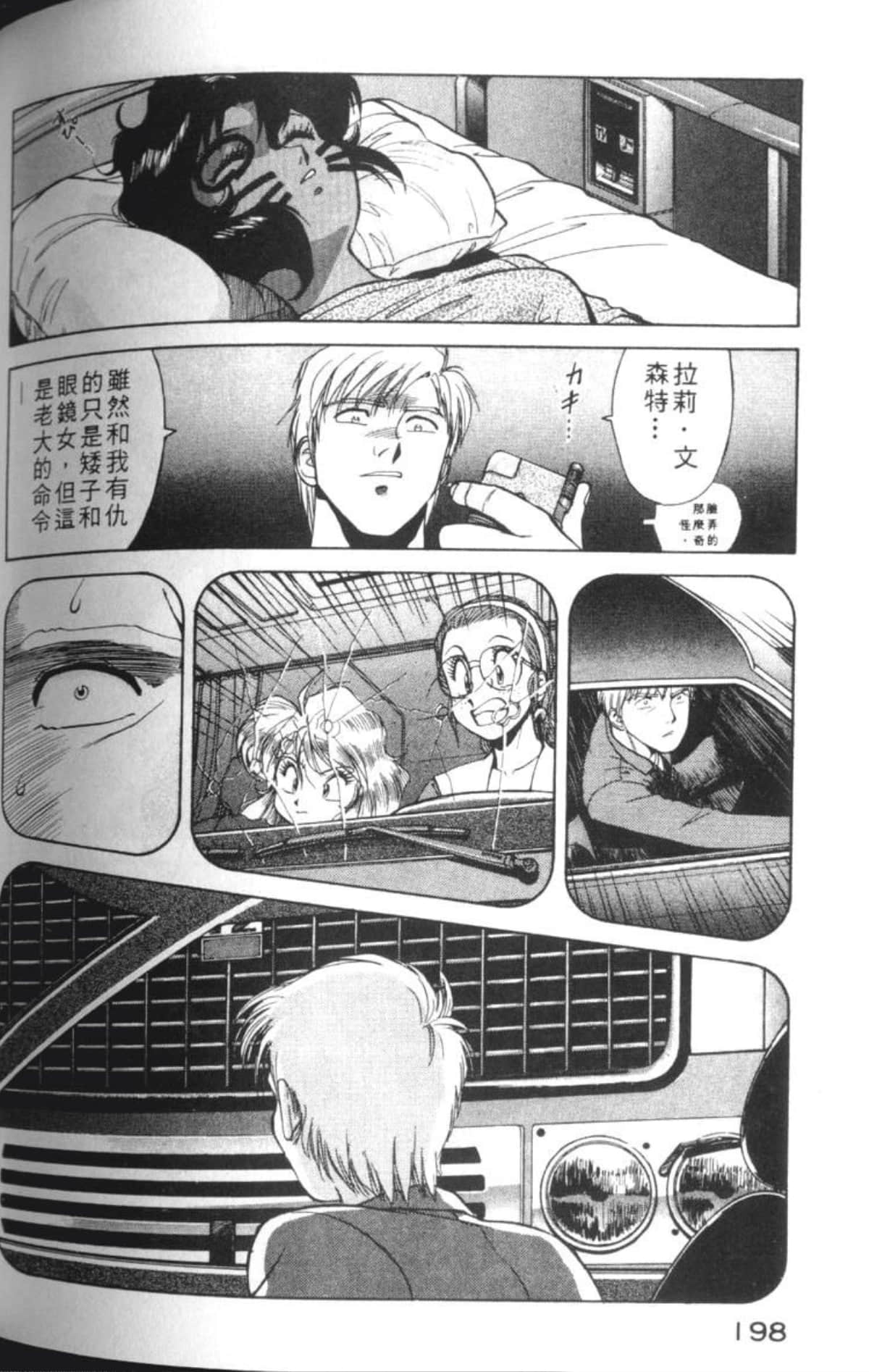 Page 201