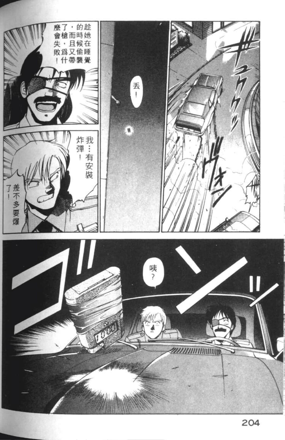 Page 207