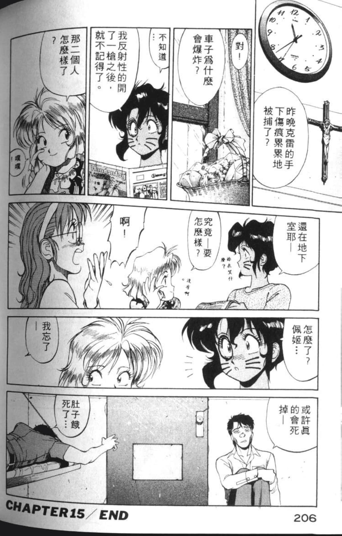 Page 209