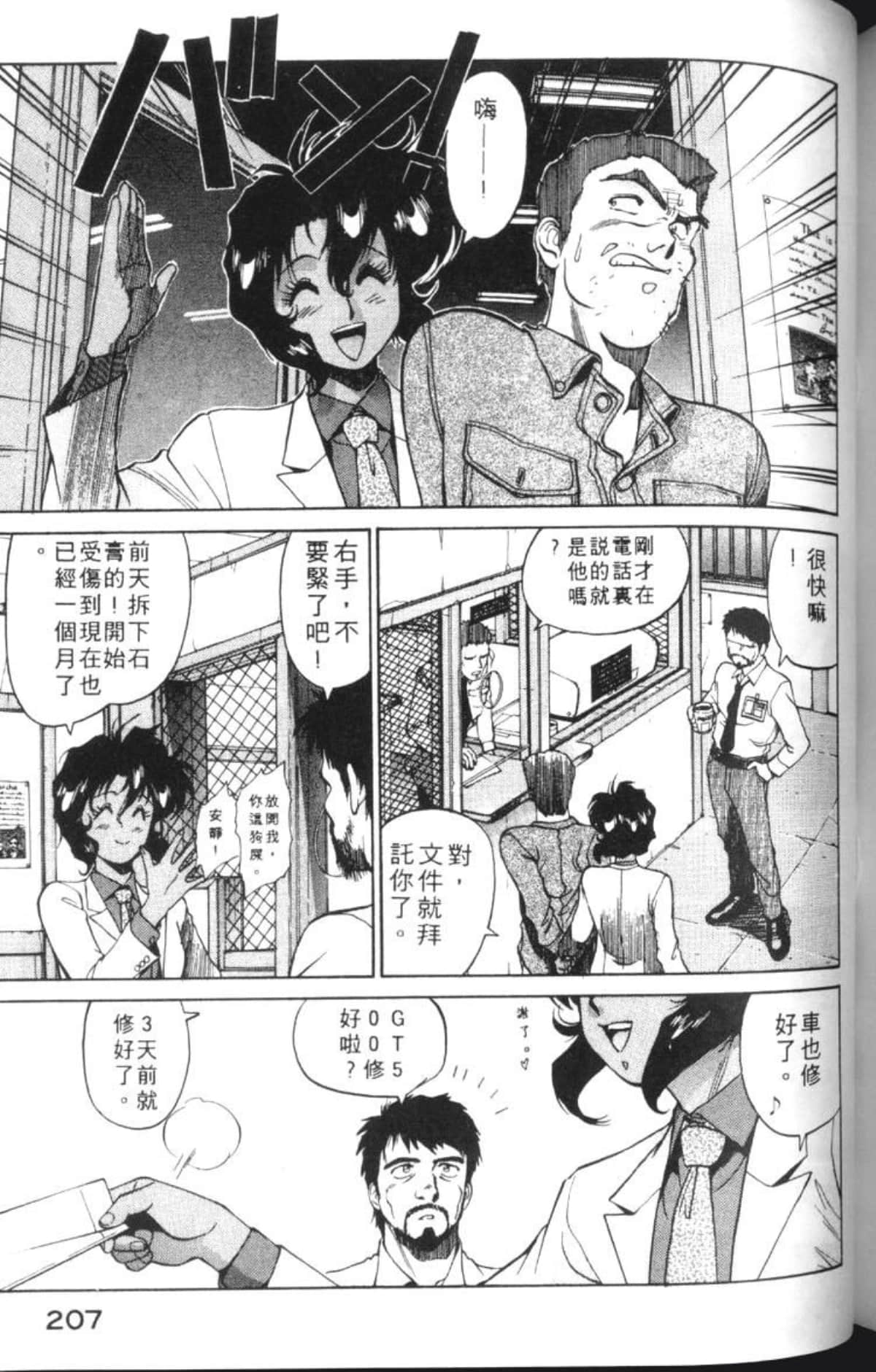 Page 210