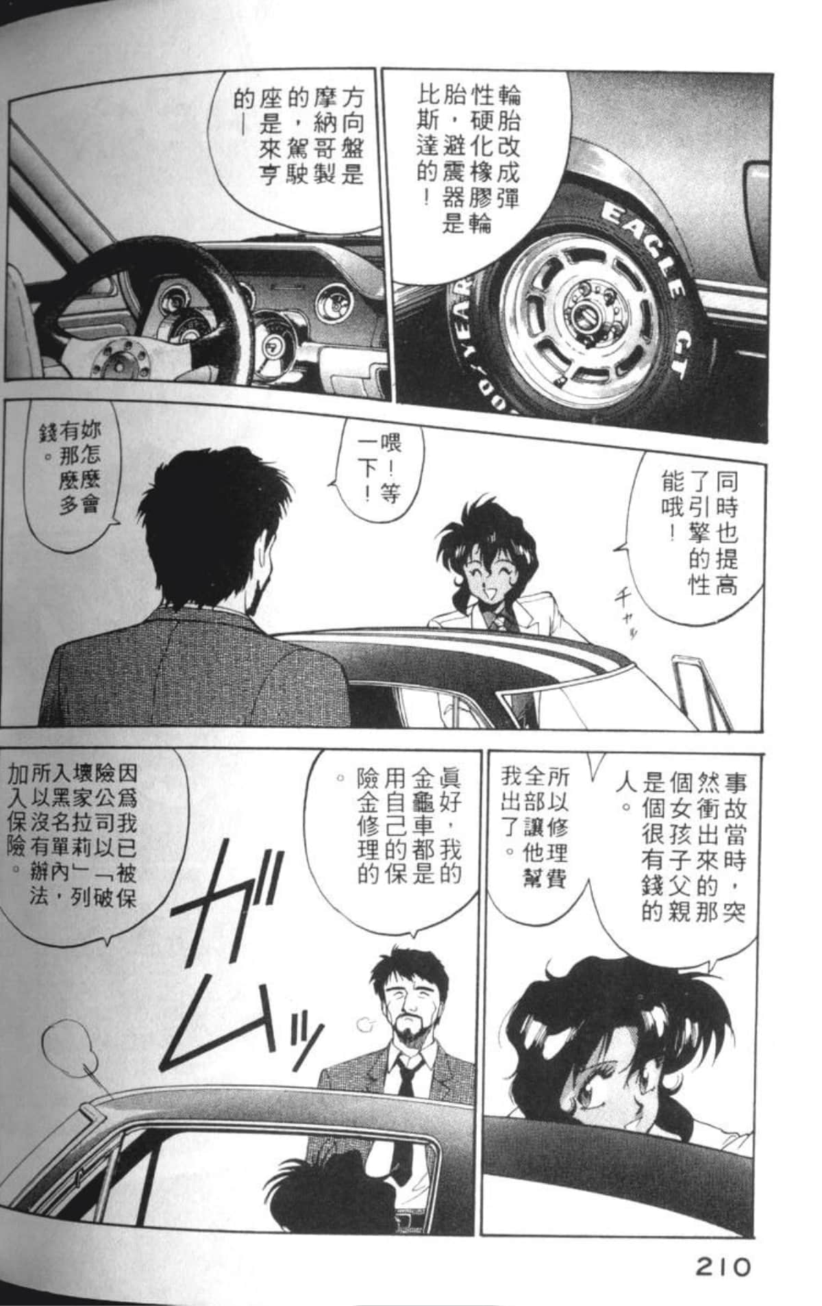 Page 213