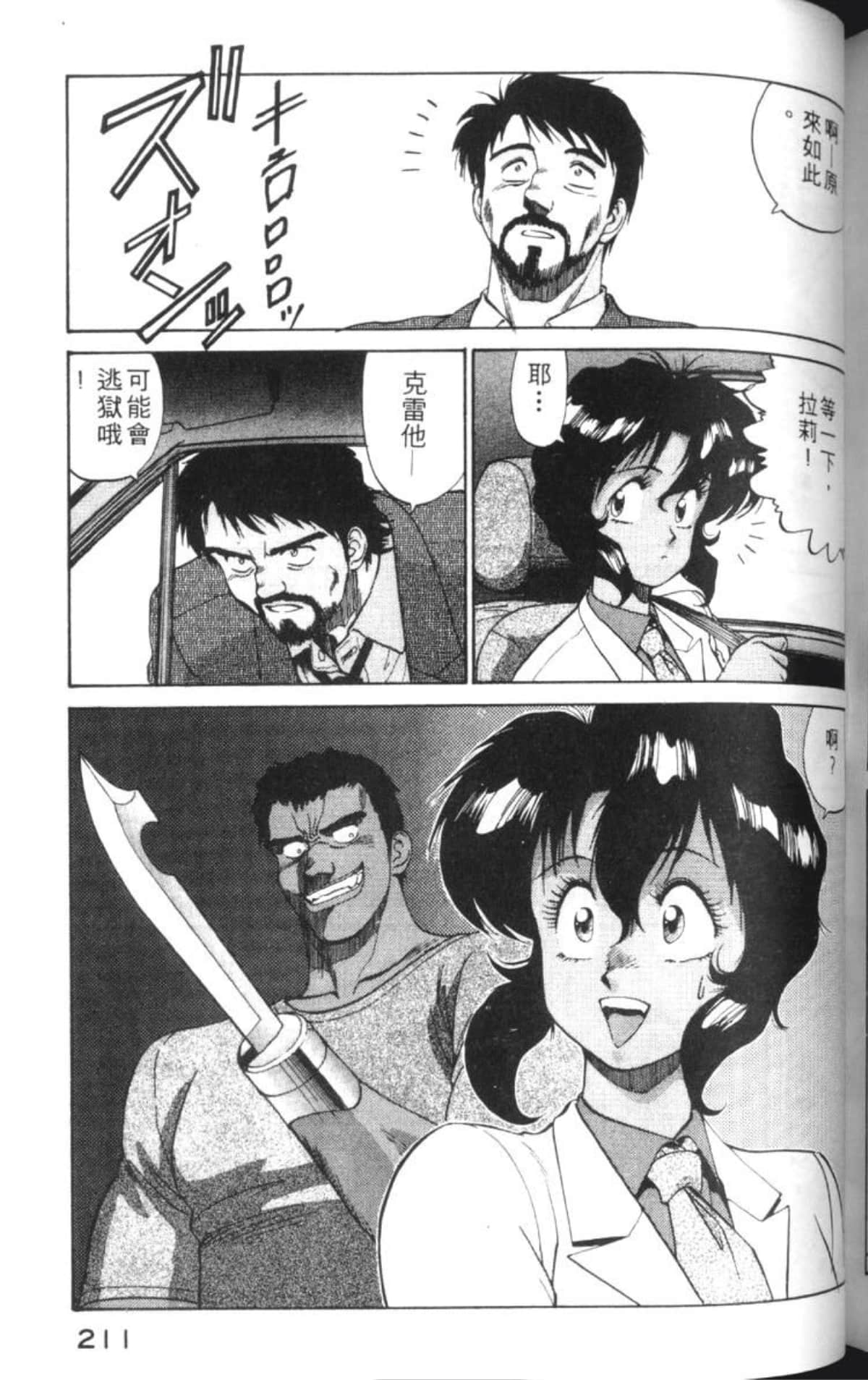 Page 214