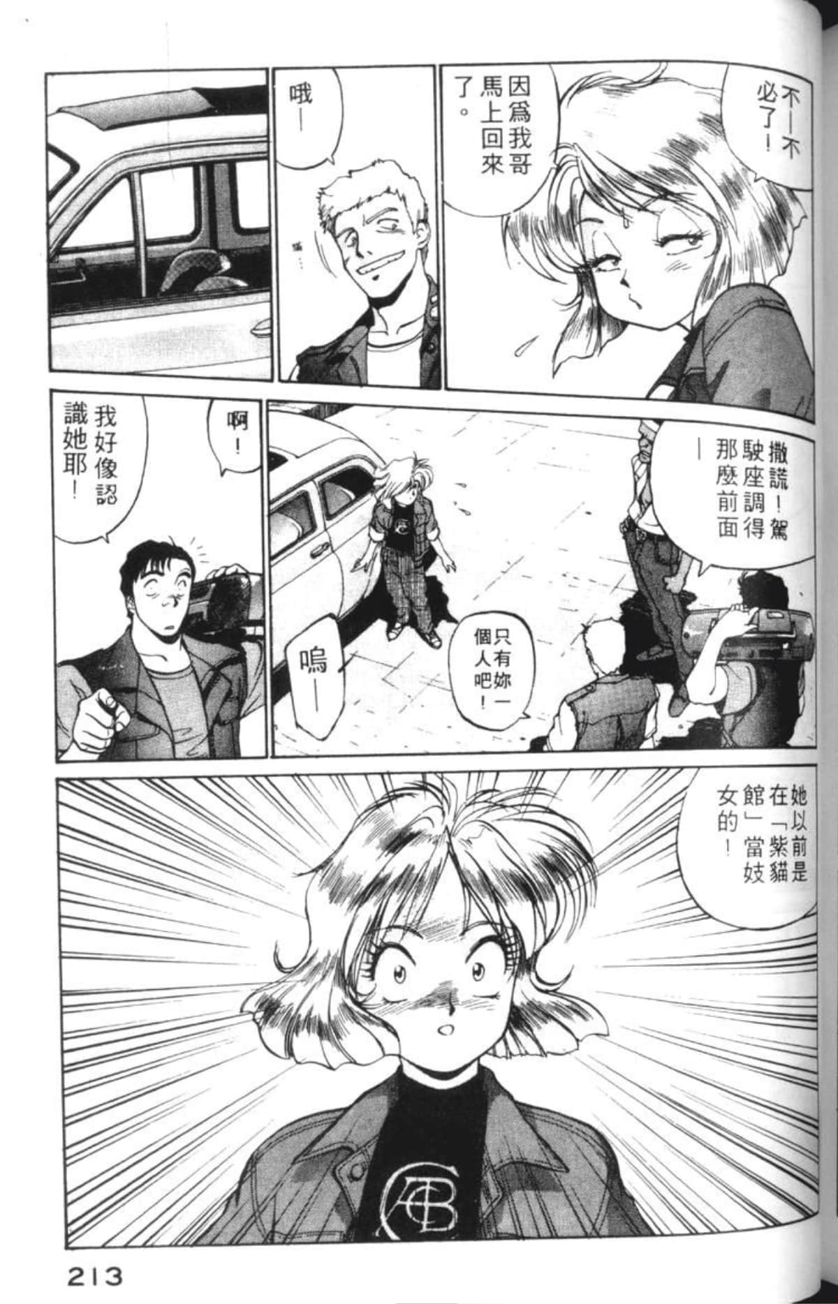 Page 216