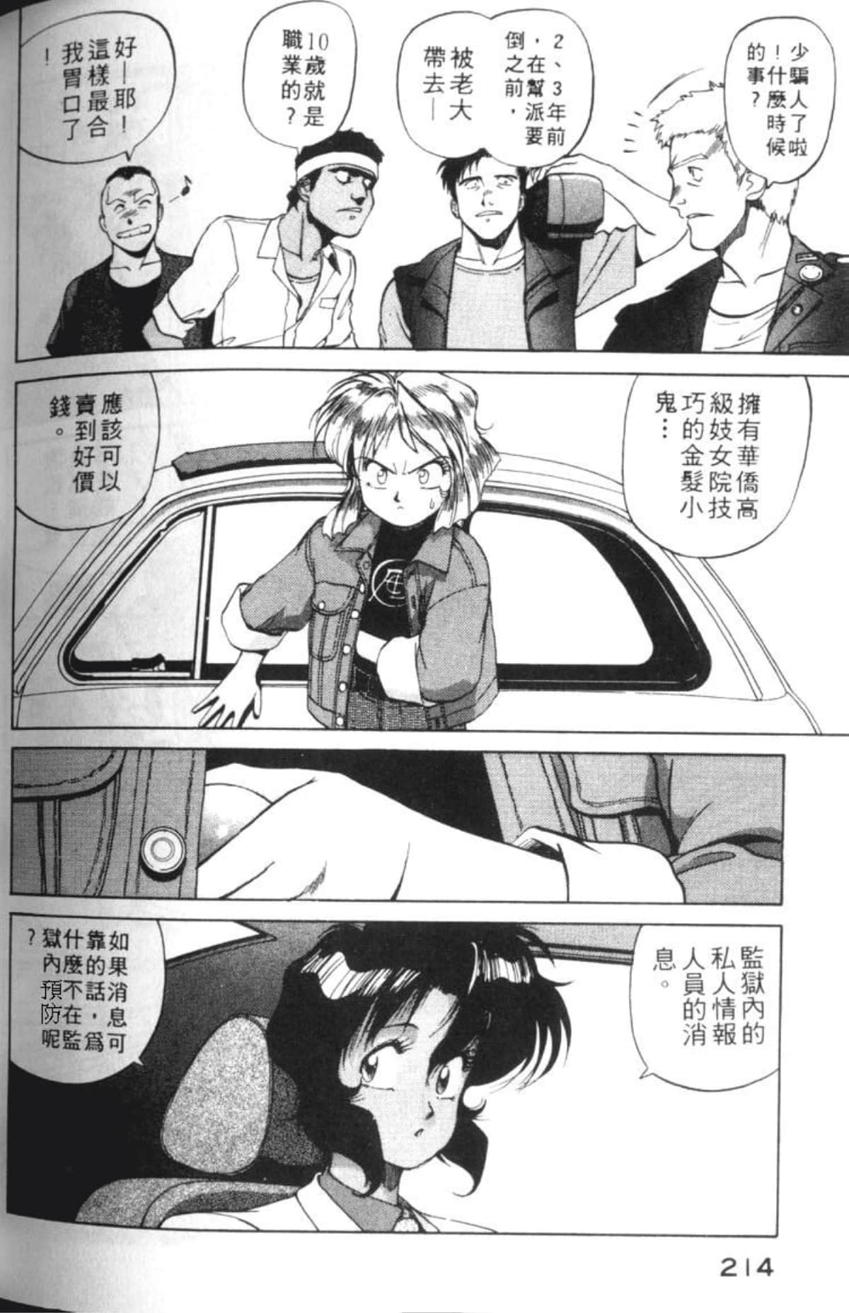 Page 217