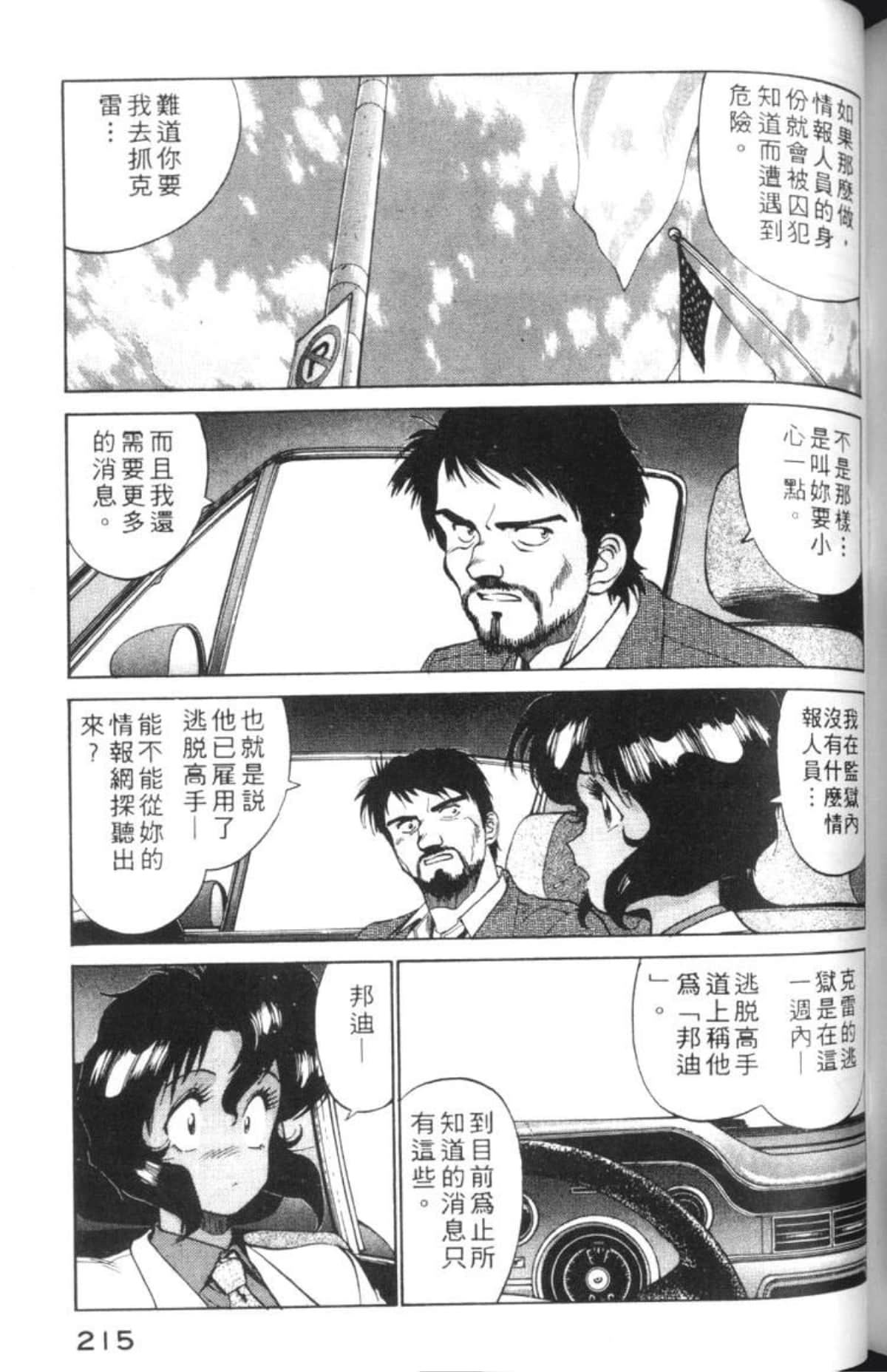 Page 218