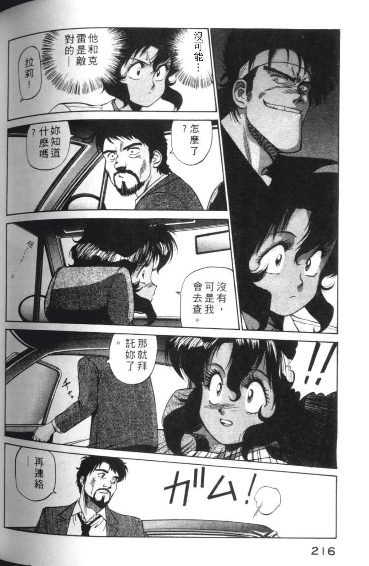 Page 219