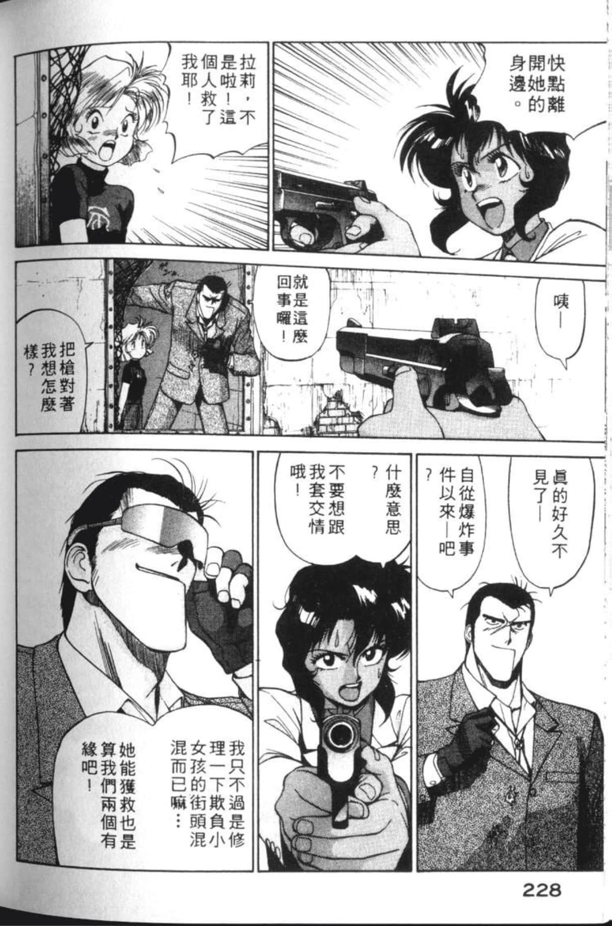 Page 231