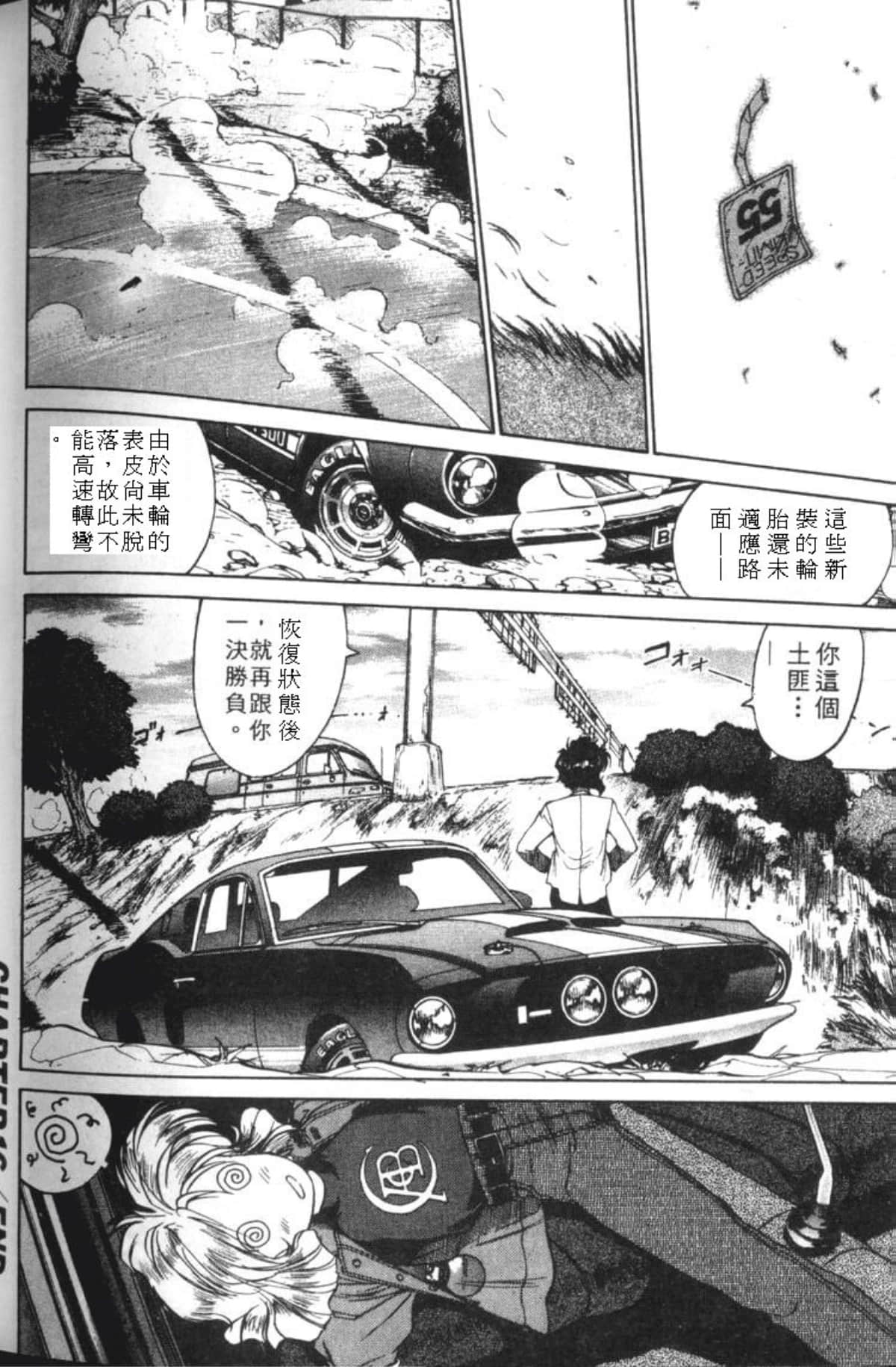 Page 237