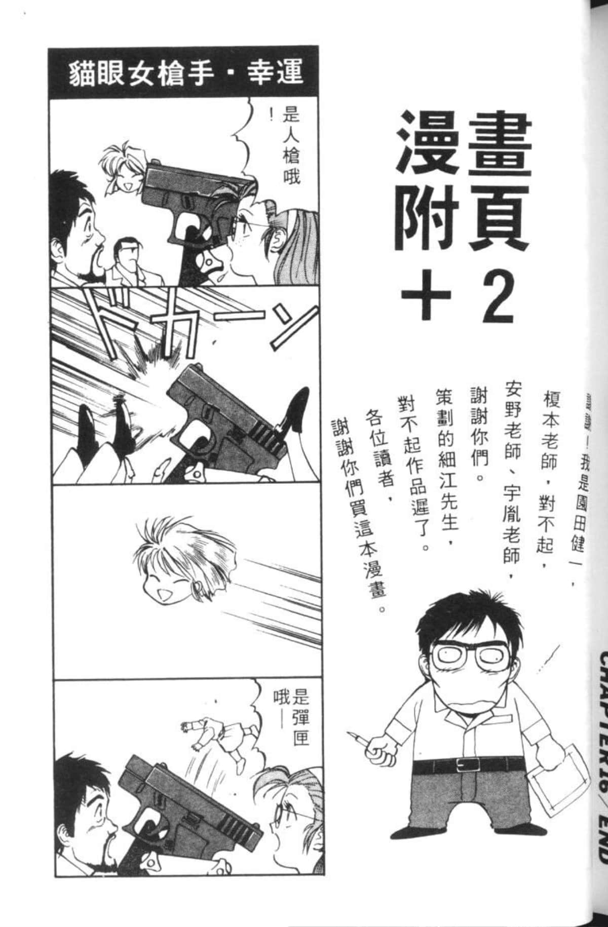 Page 238