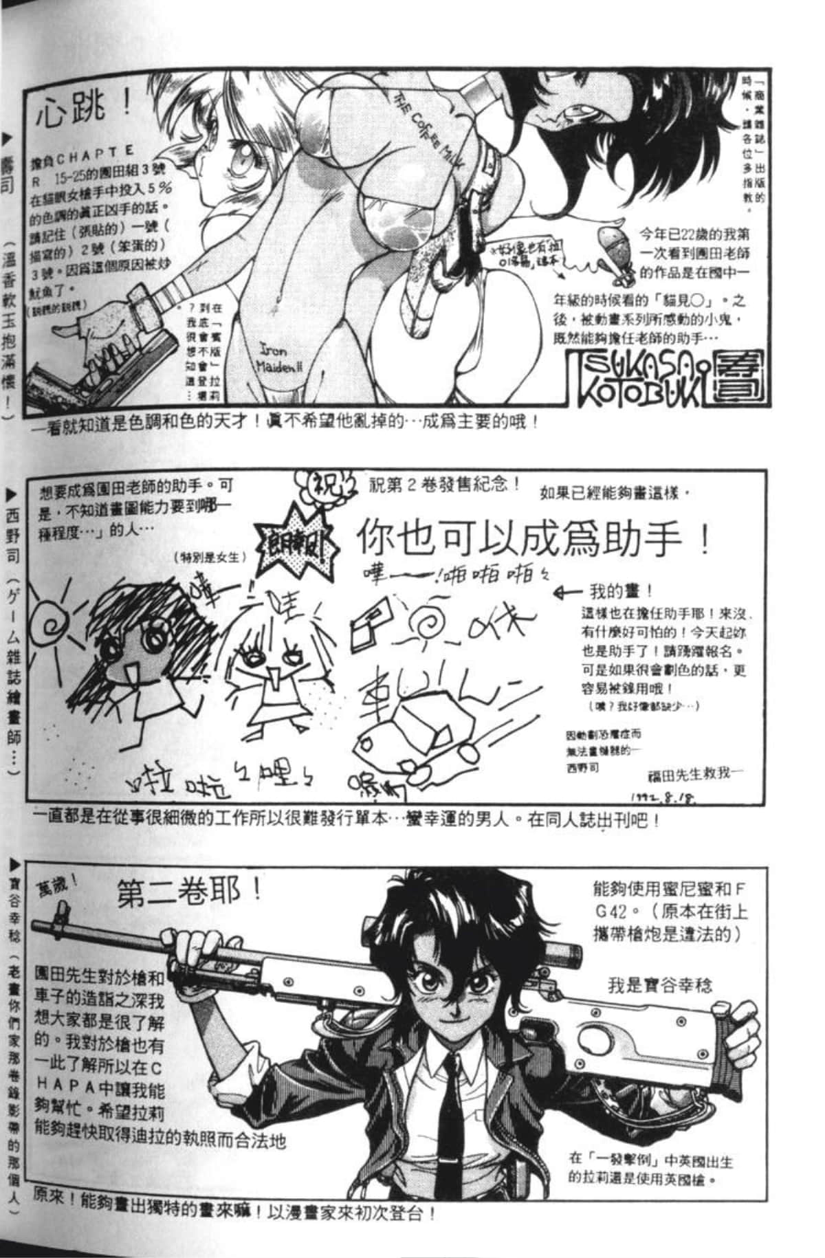 Page 241