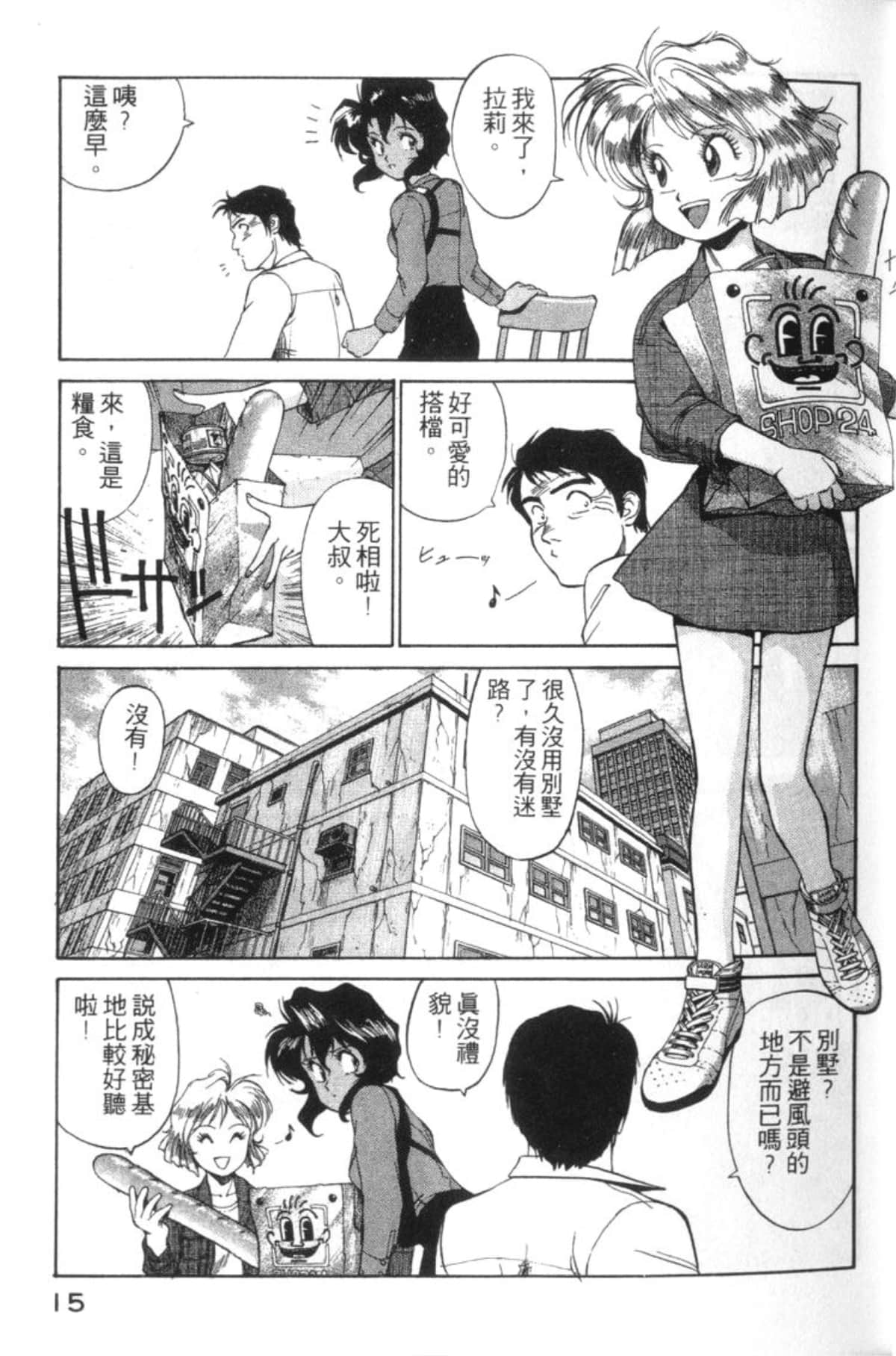 Page 17