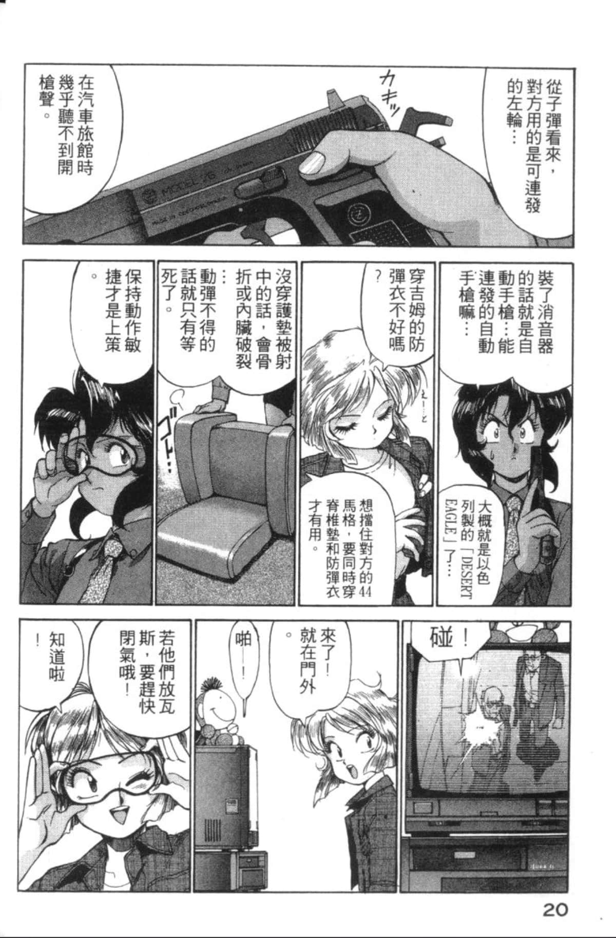 Page 22
