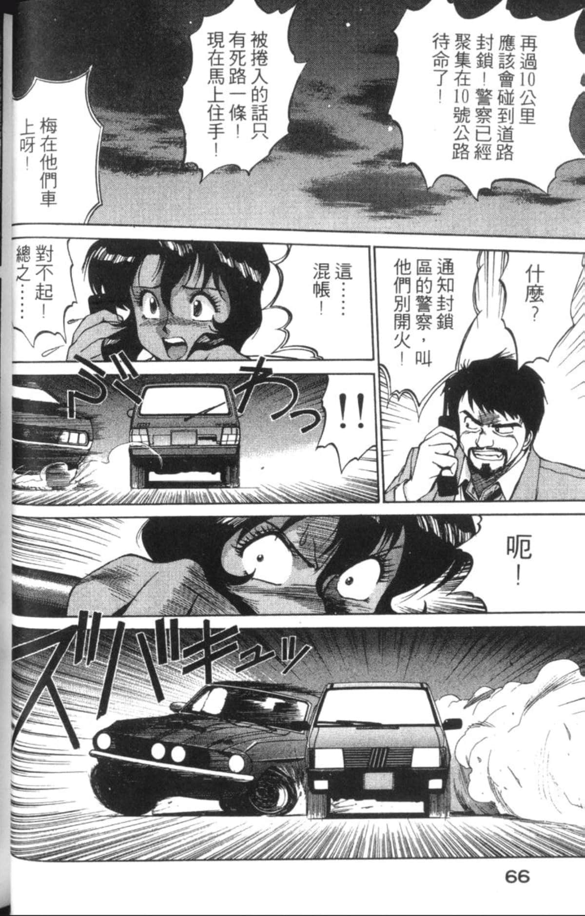 Page 68
