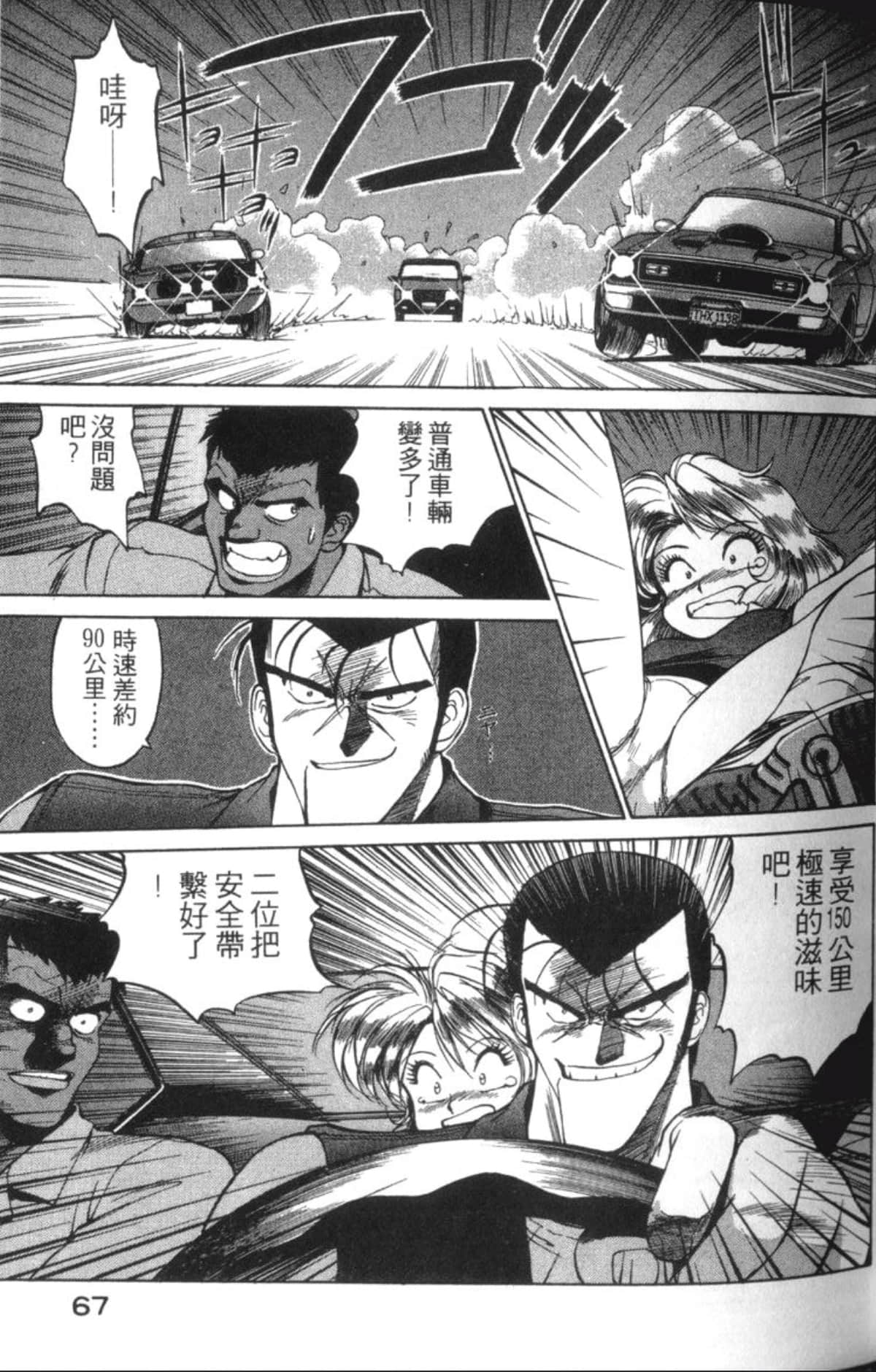 Page 69