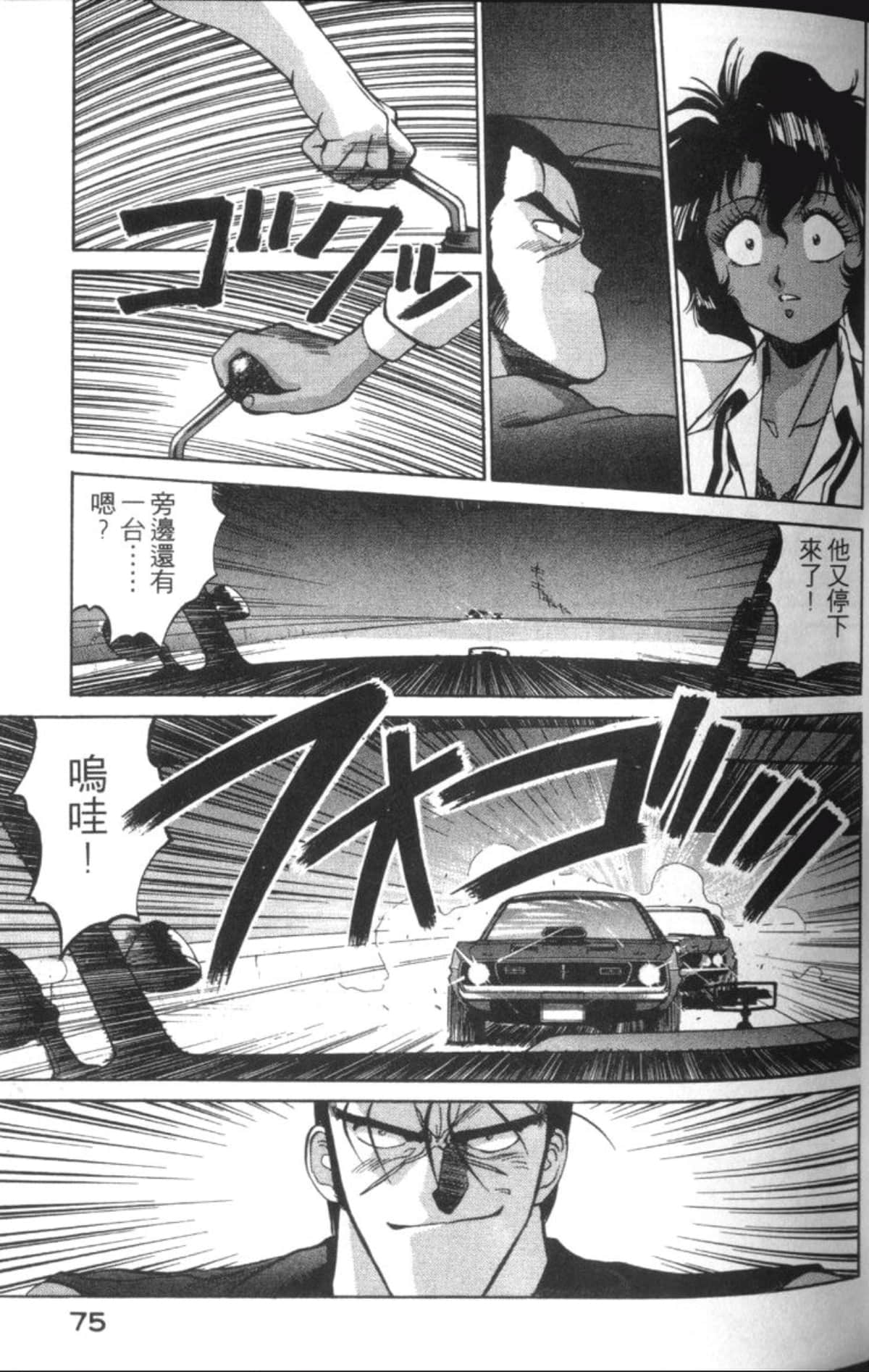Page 77