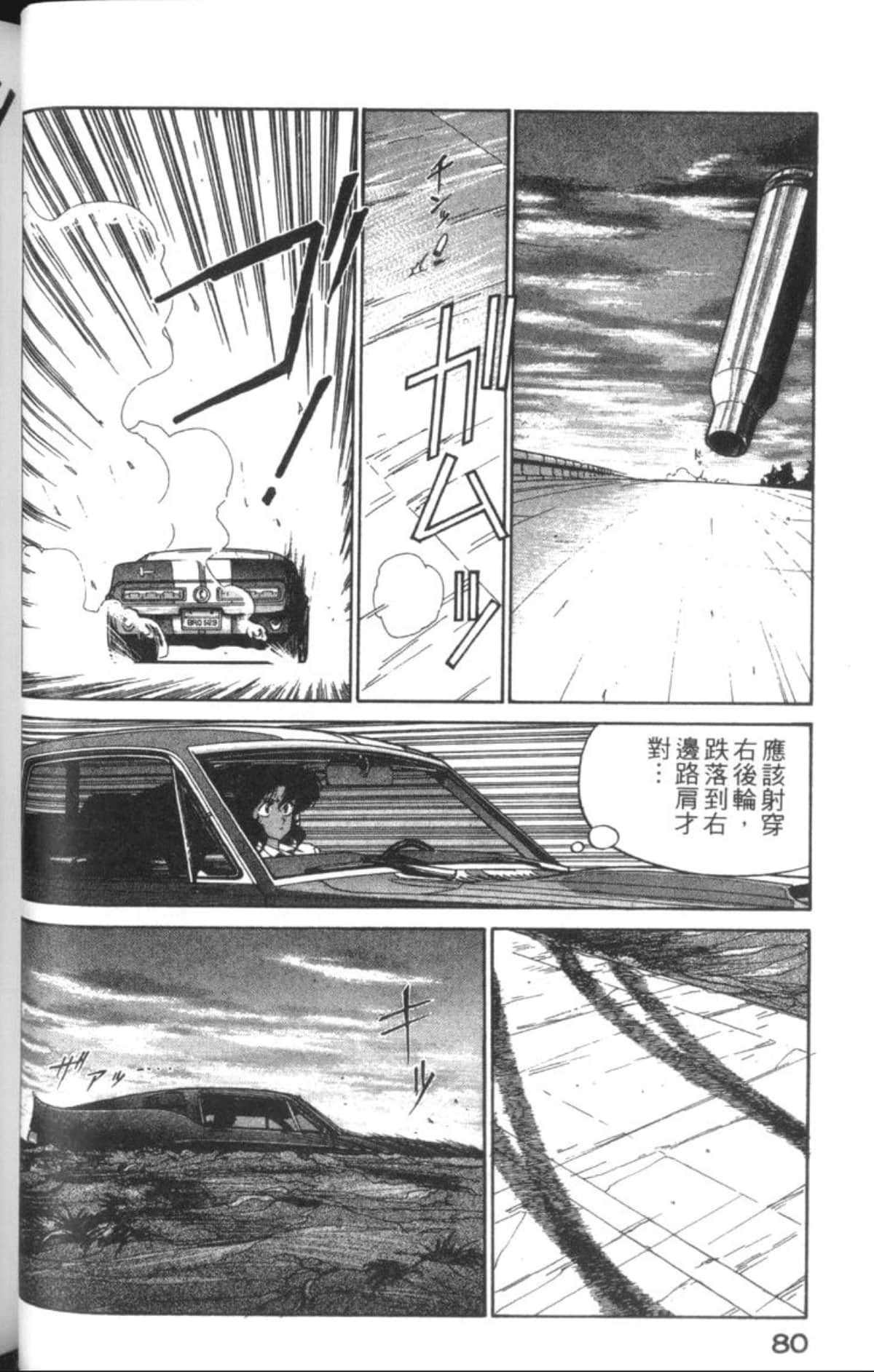 Page 82