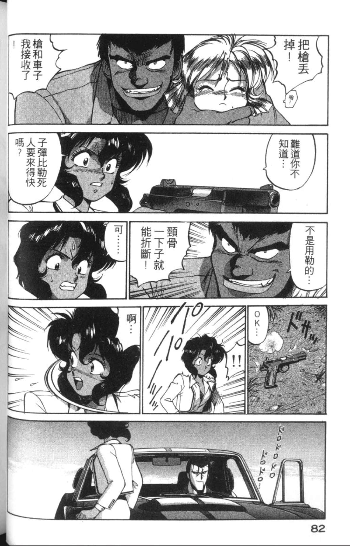 Page 84