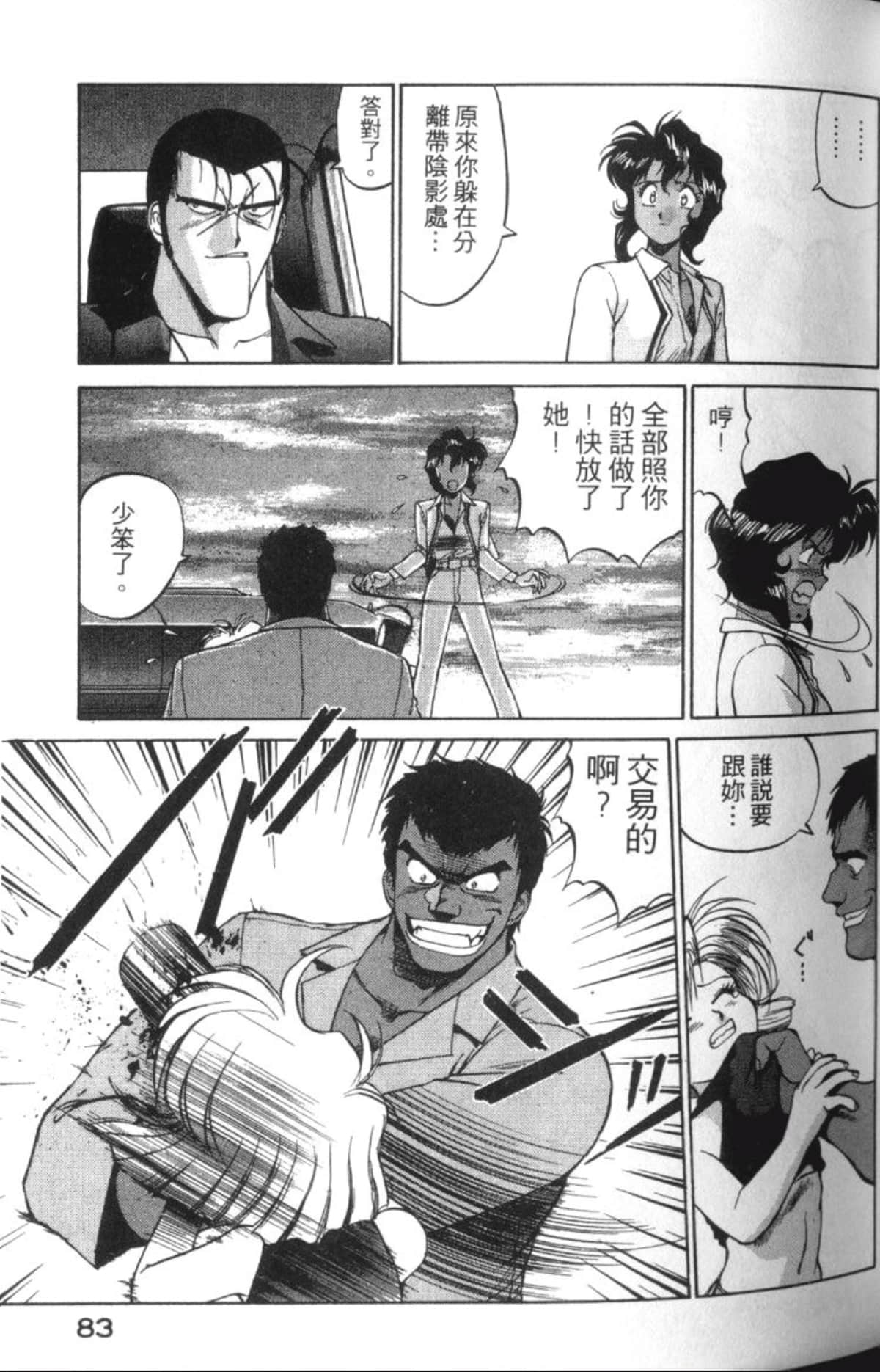 Page 85