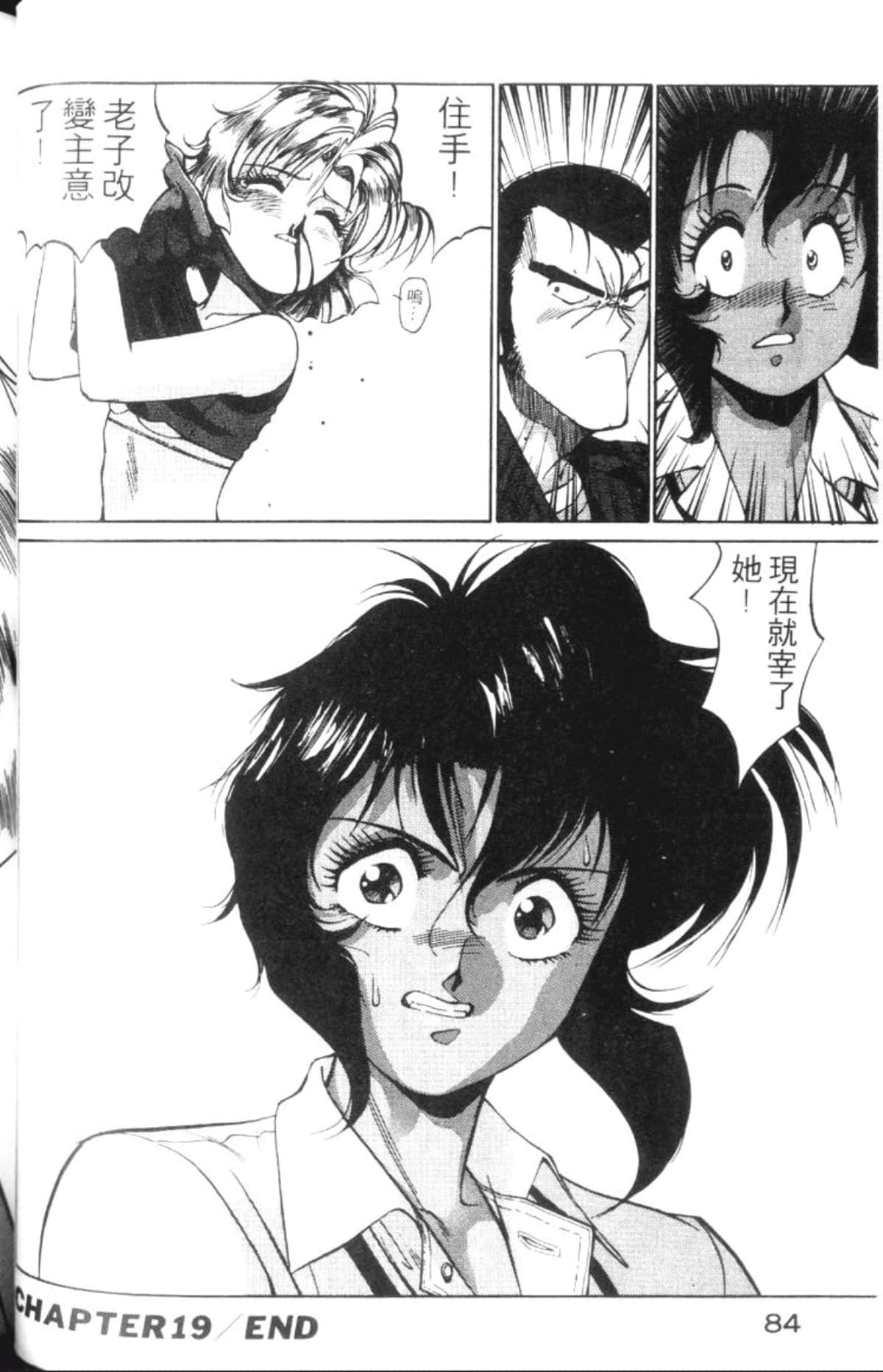 Page 86