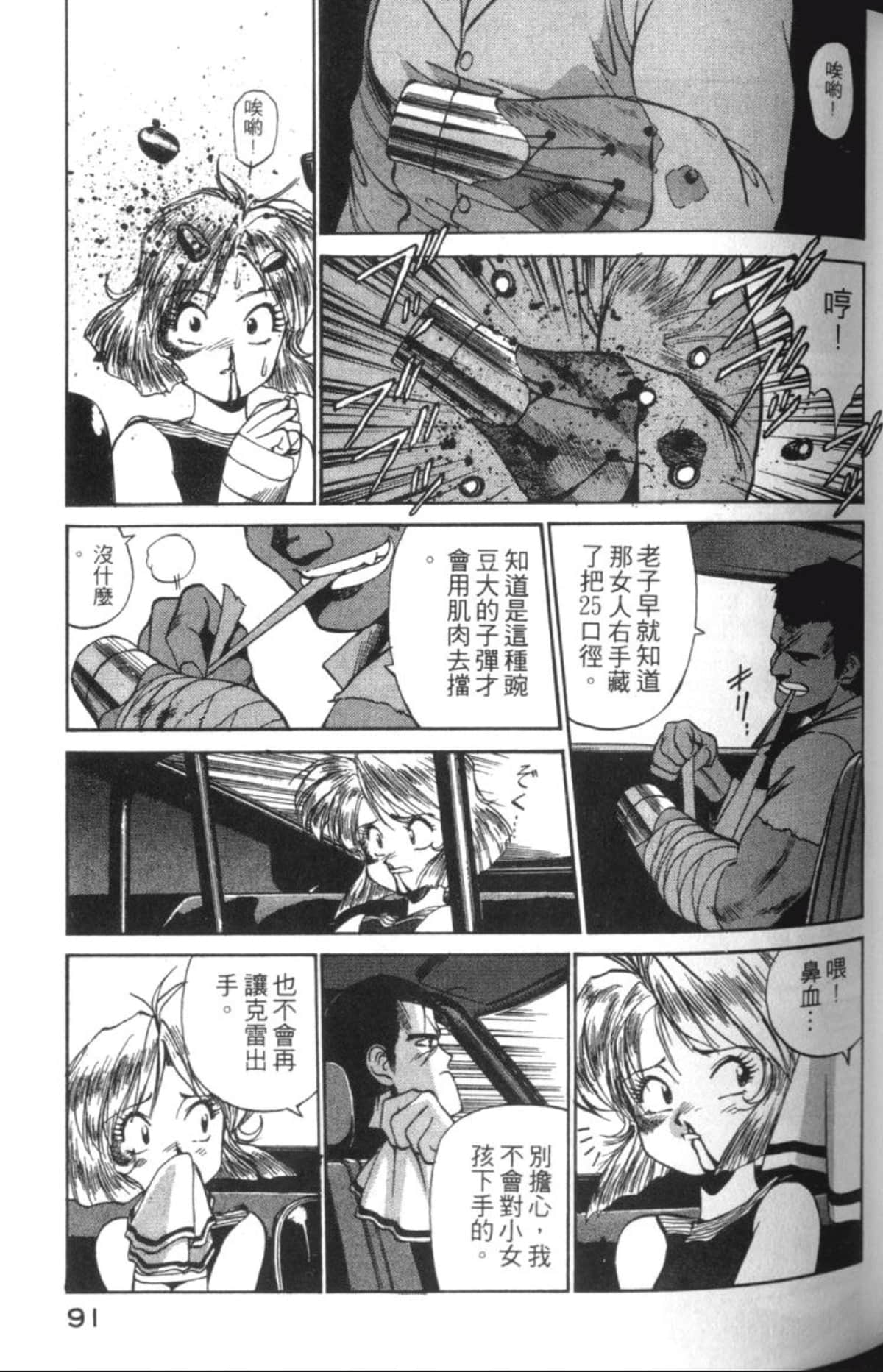 Page 93