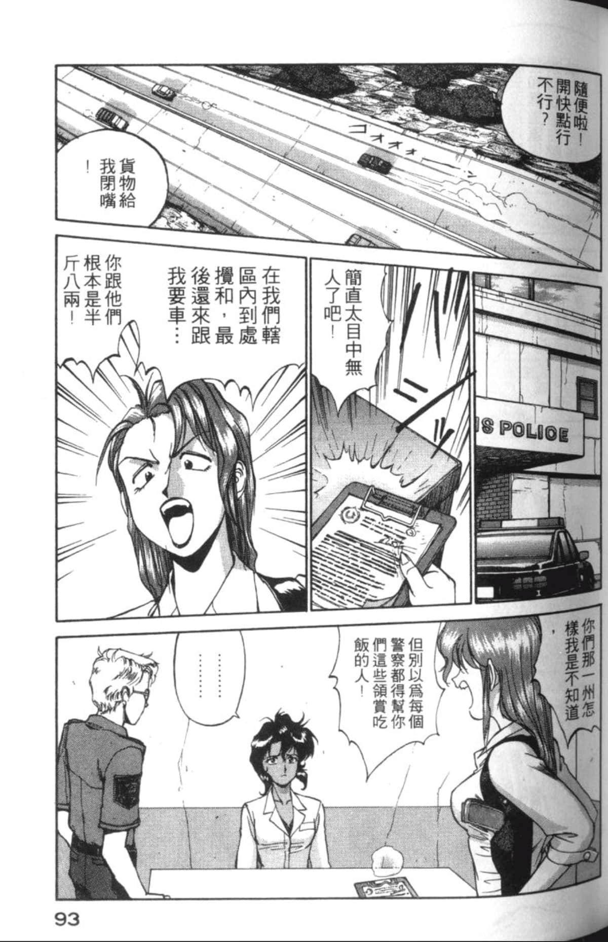 Page 95