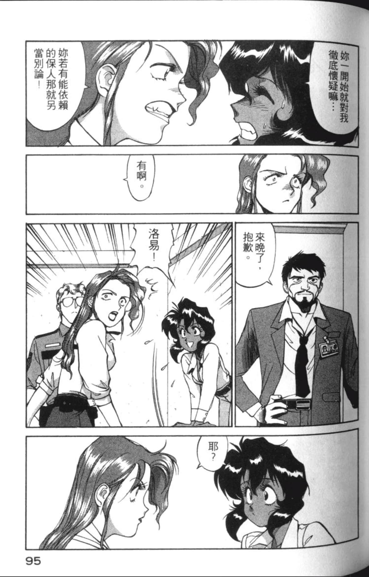 Page 97