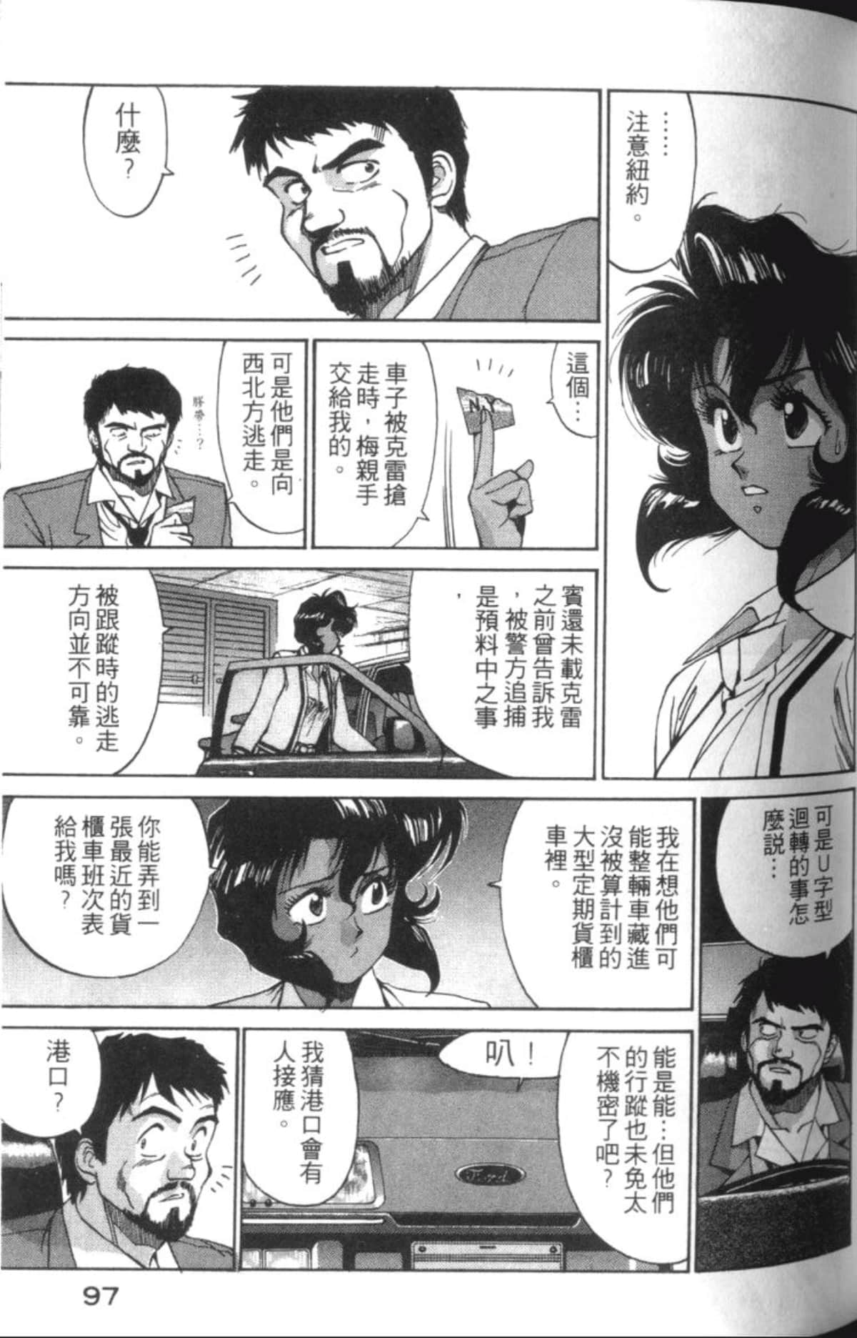 Page 99