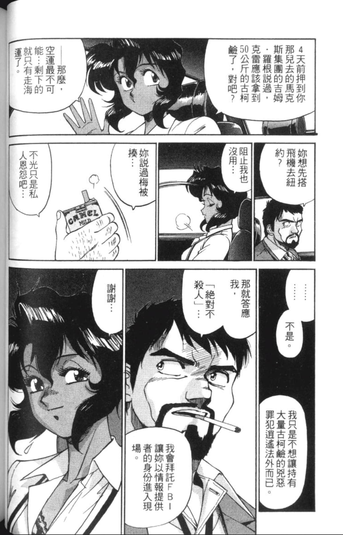 Page 100