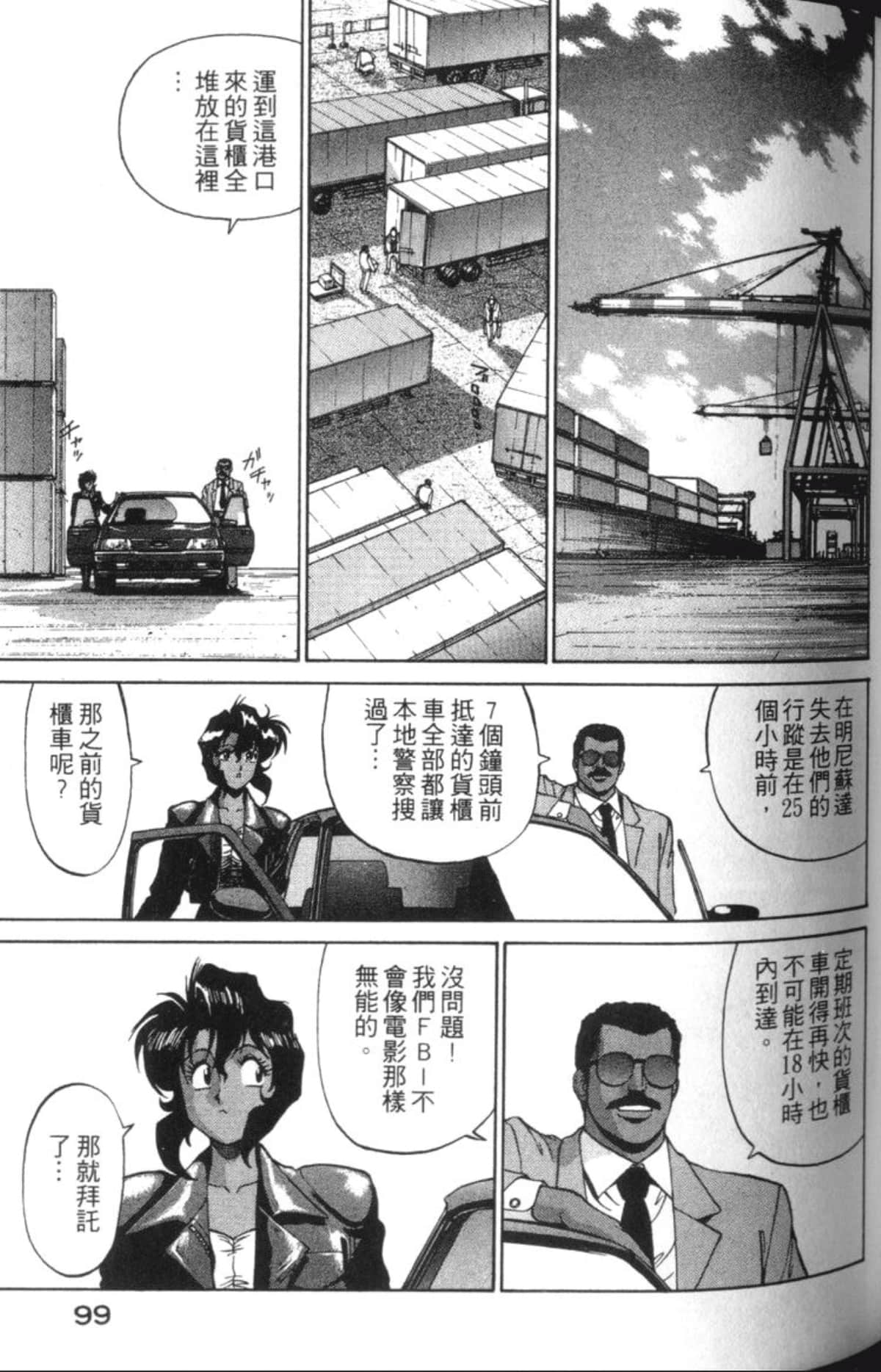 Page 101