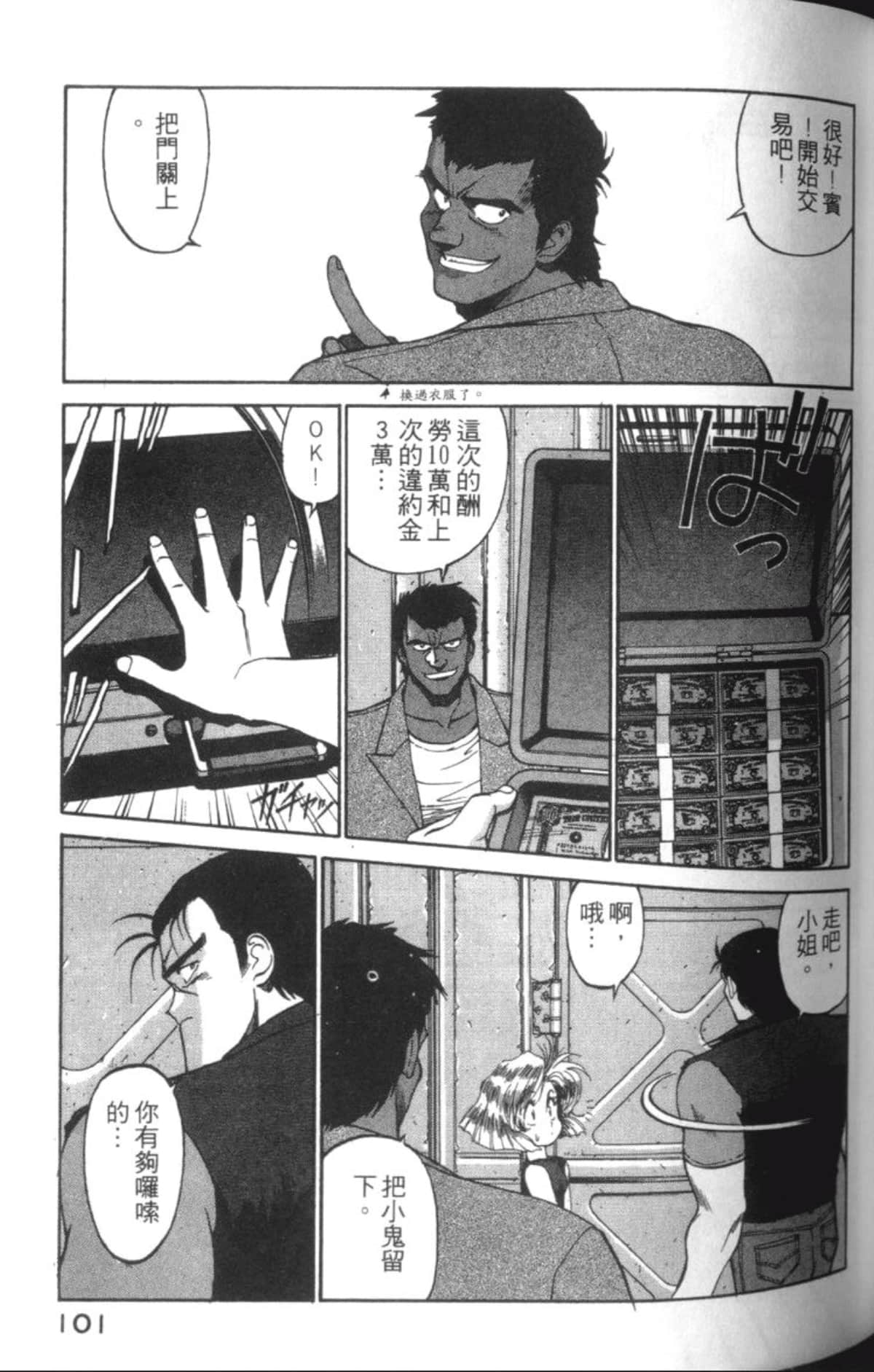 Page 103