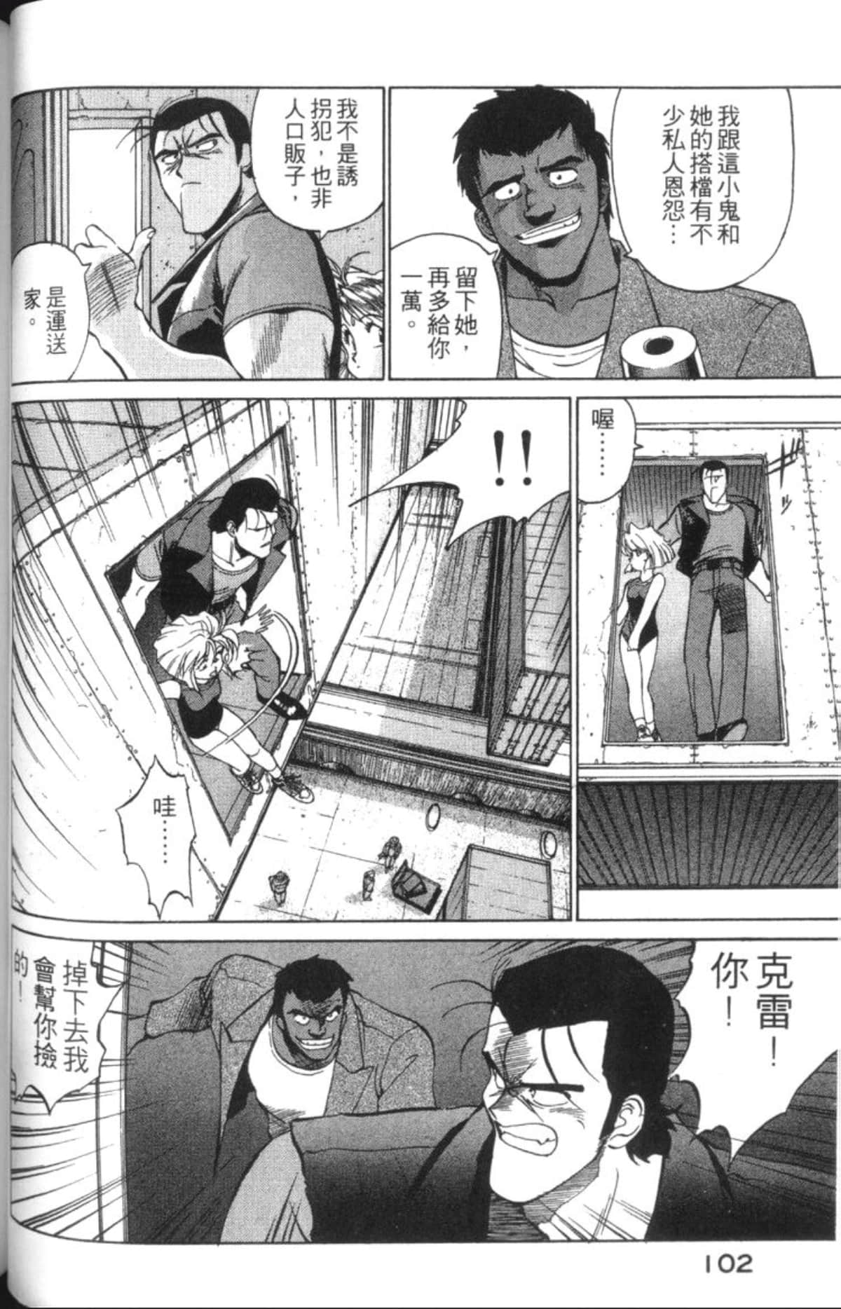 Page 104