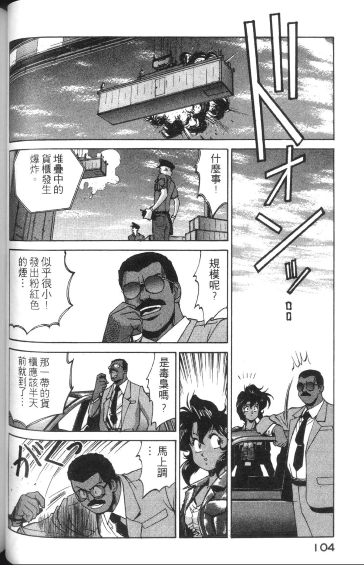 Page 106