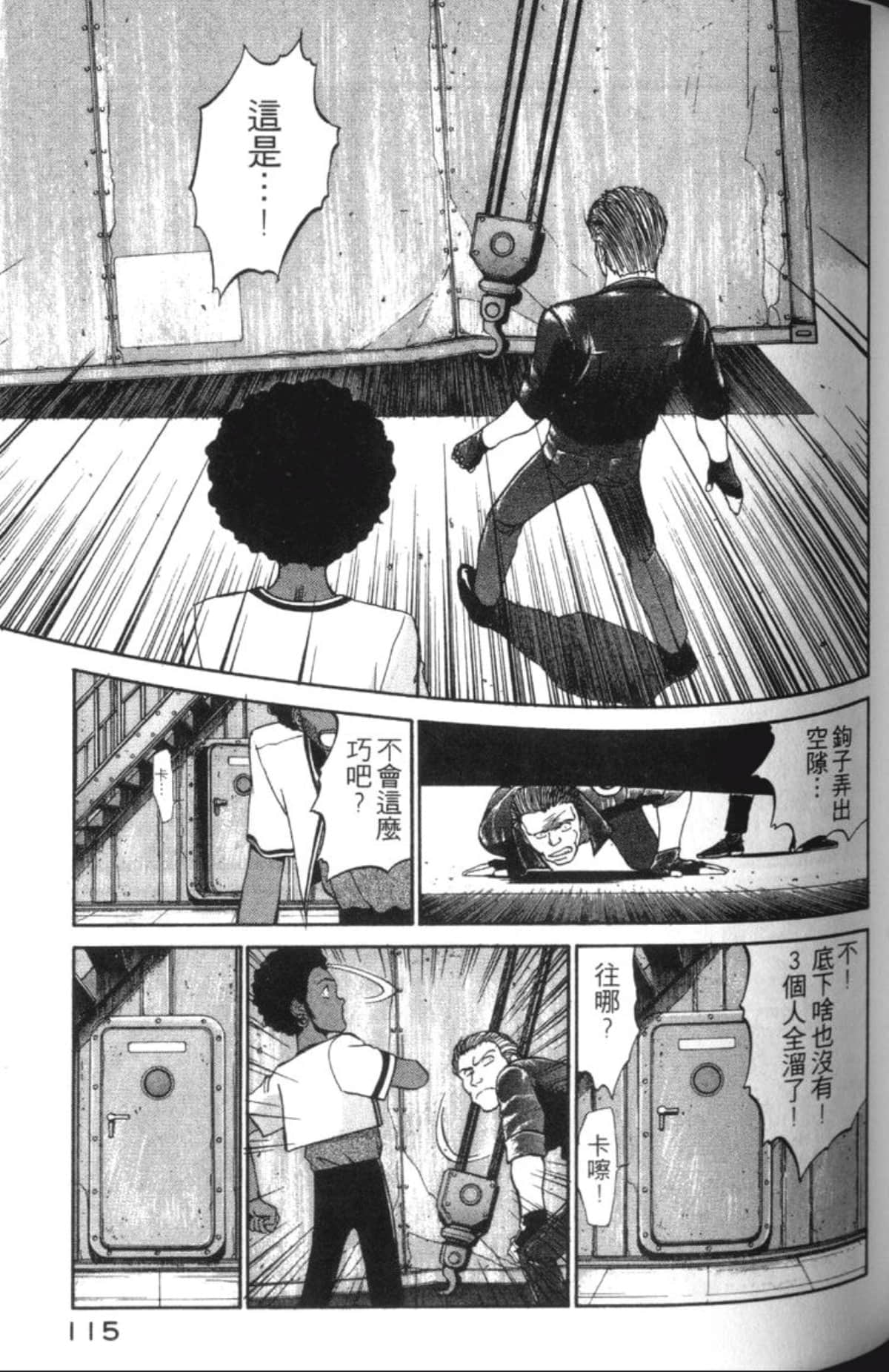 Page 117