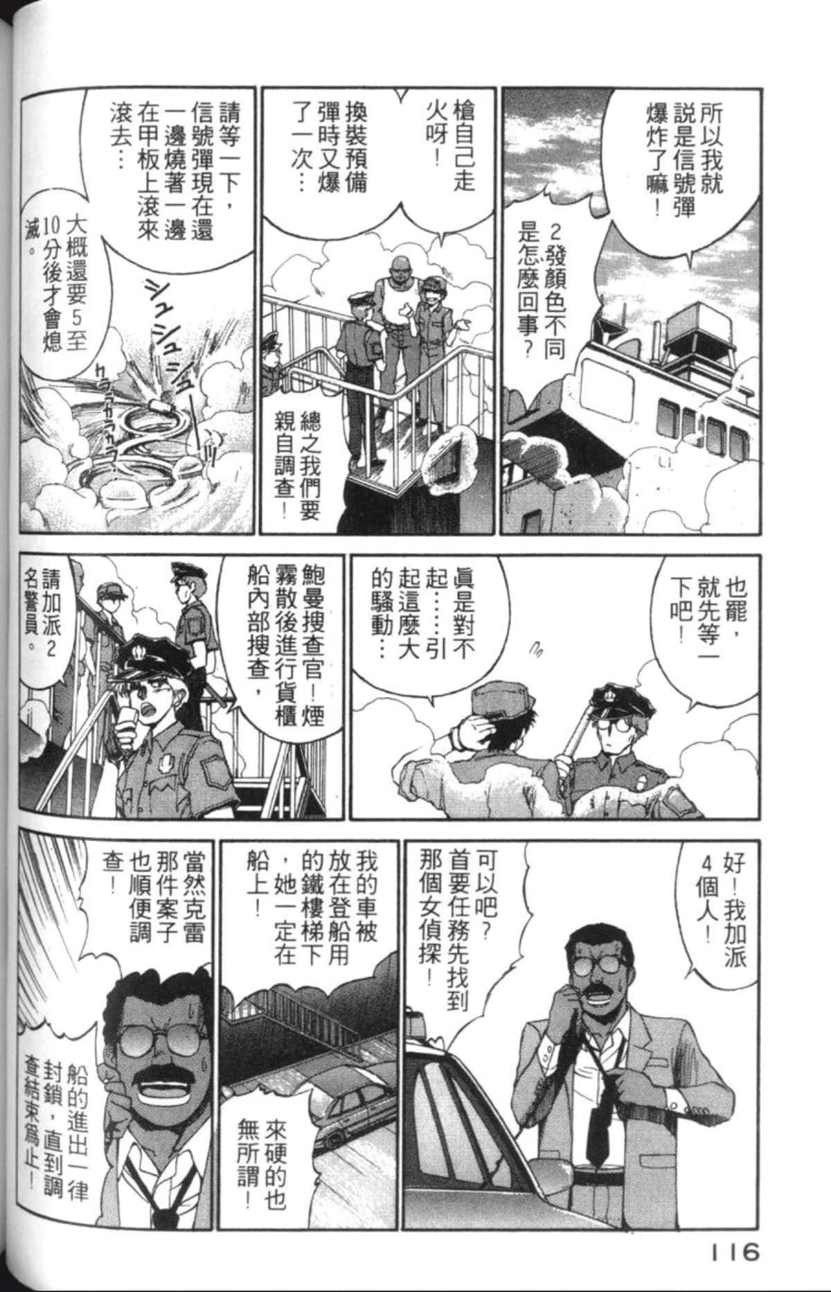Page 118