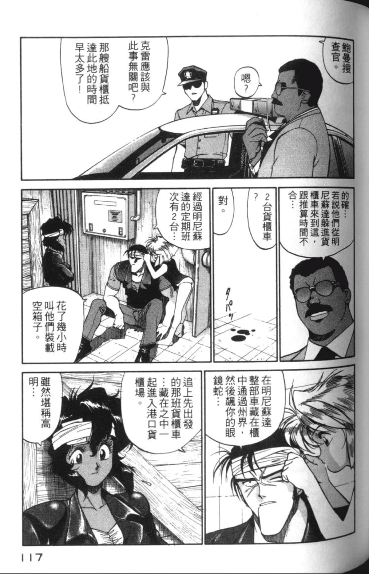 Page 119