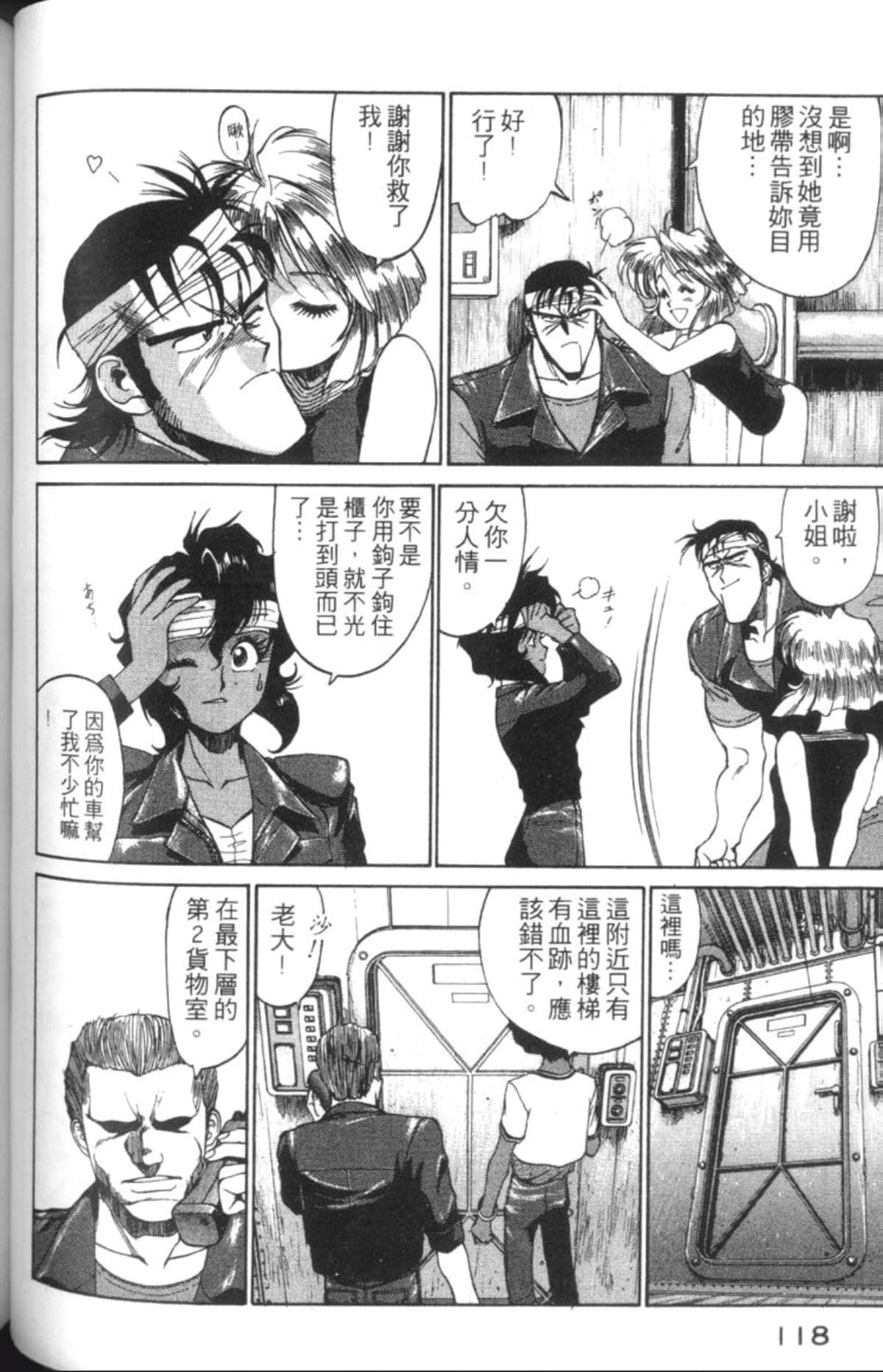 Page 120