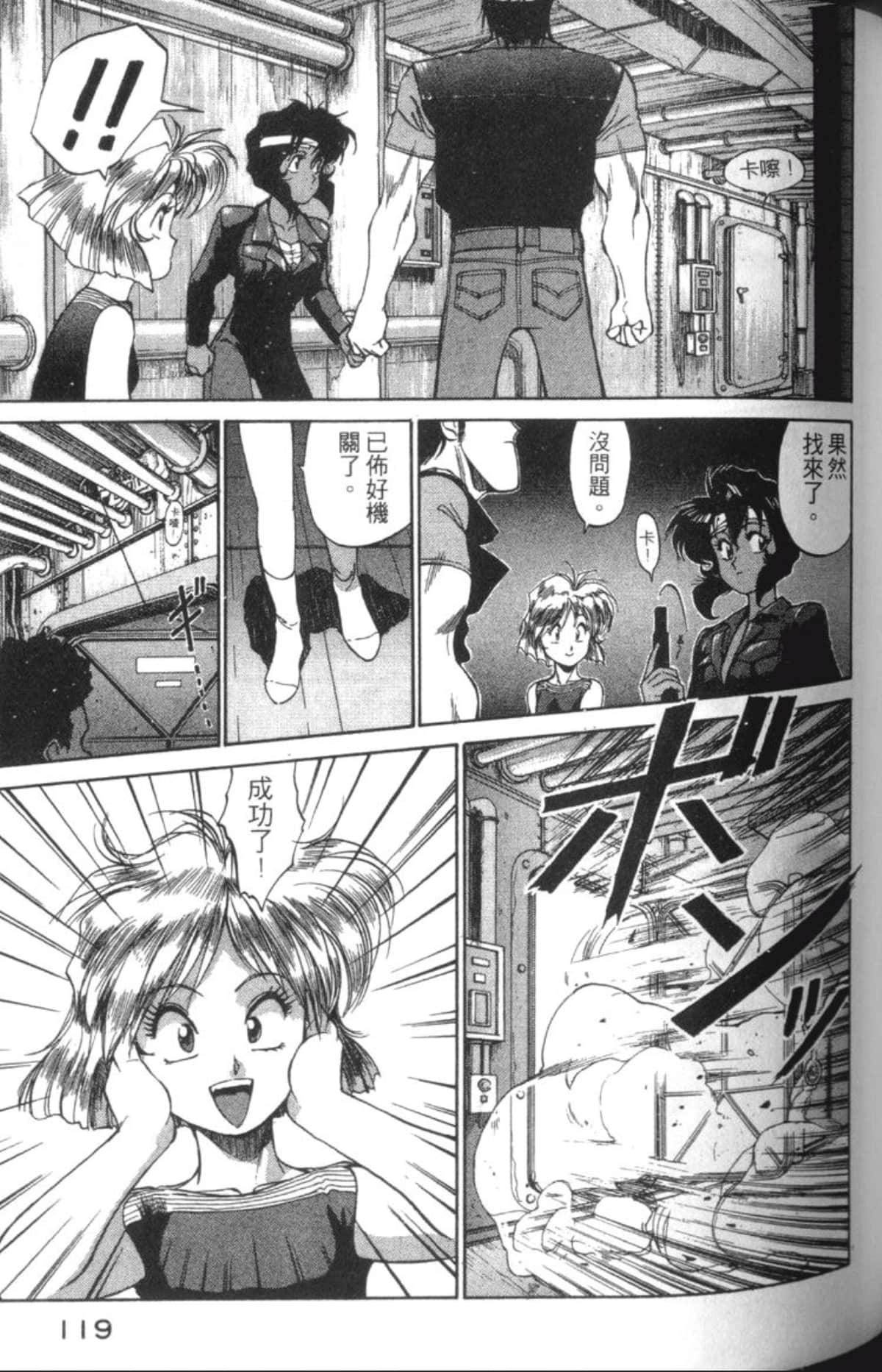 Page 121
