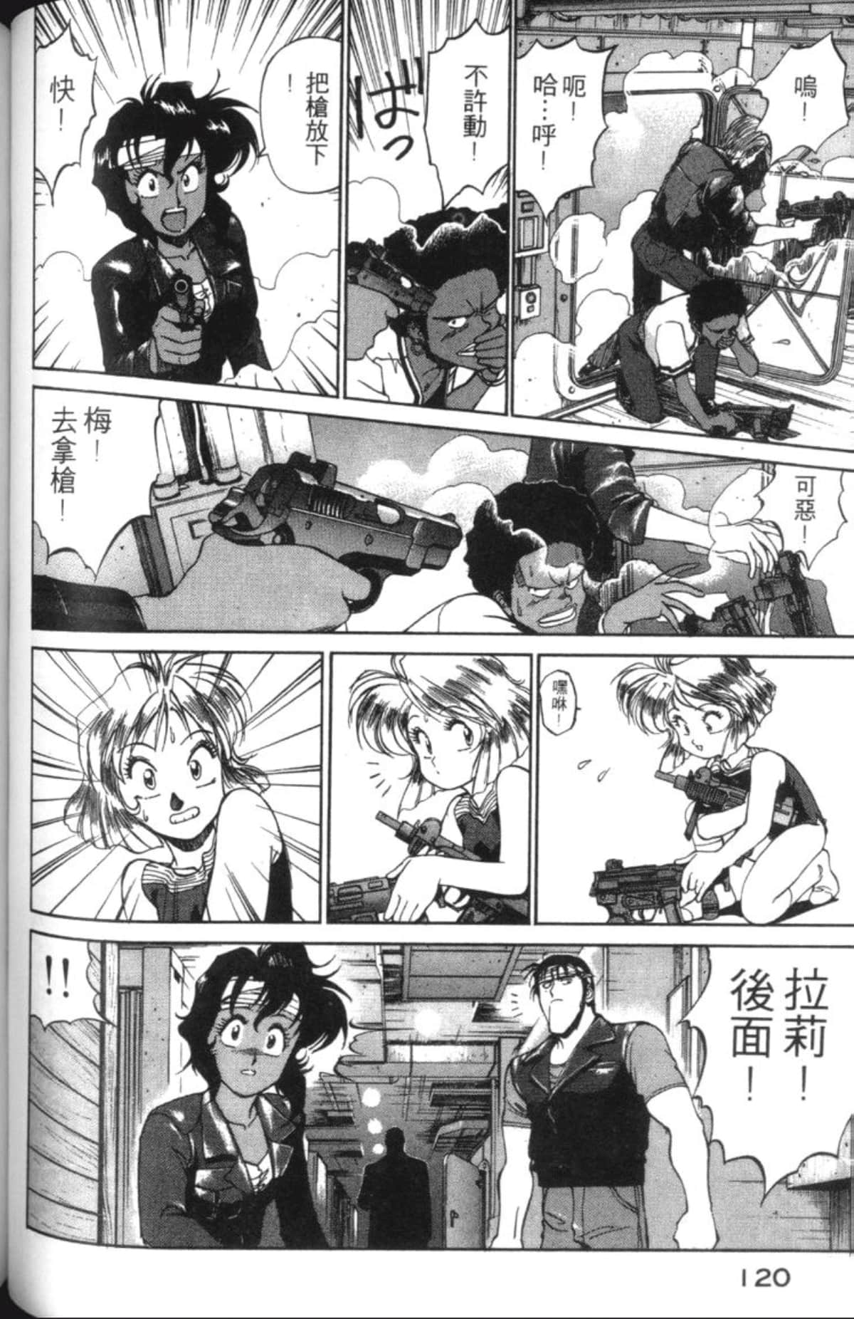 Page 122